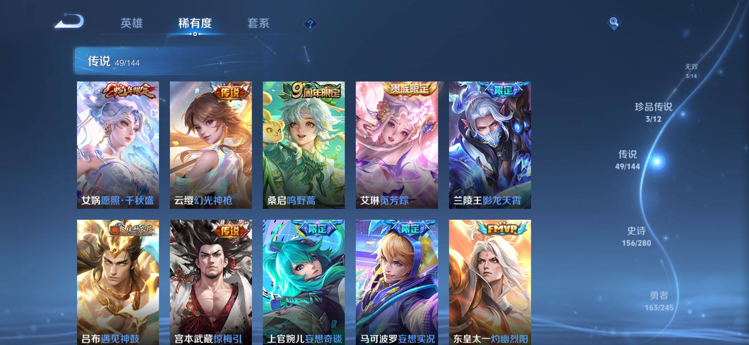 WZQM4431893王者荣耀账号详情图12 WZQM4431893王者荣耀账号详情图12