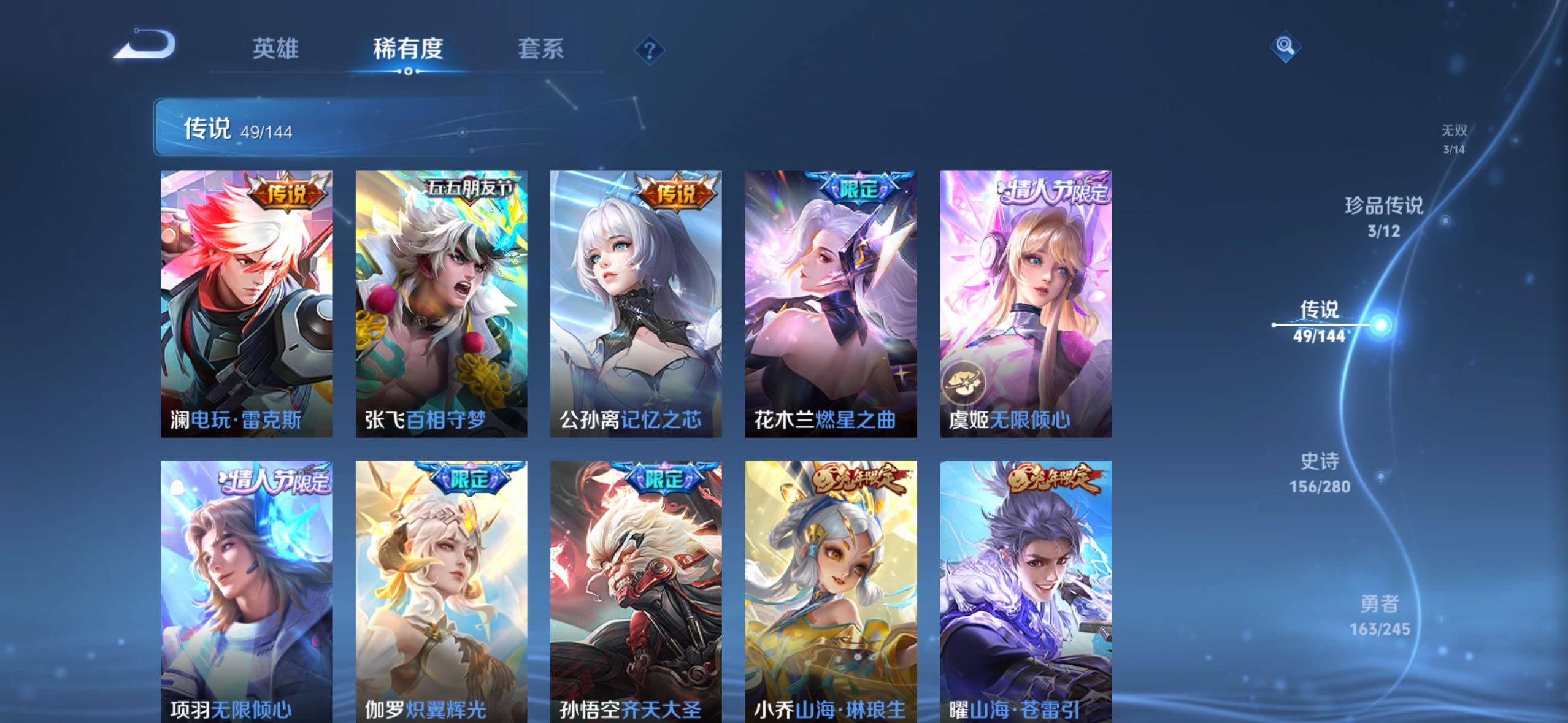WZQM4431893王者荣耀账号详情图13 WZQM4431893王者荣耀账号详情图13
