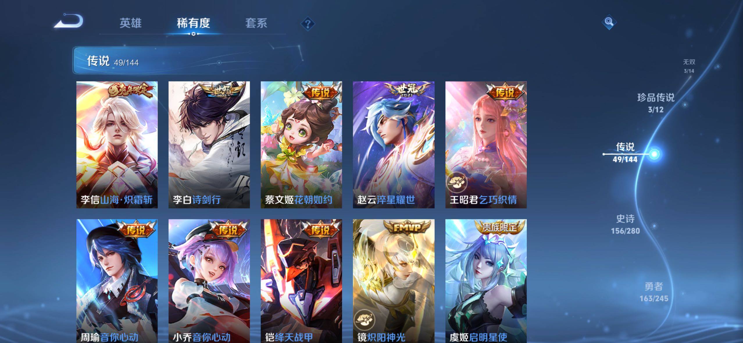 WZQM4431893王者荣耀账号详情图14 WZQM4431893王者荣耀账号详情图14