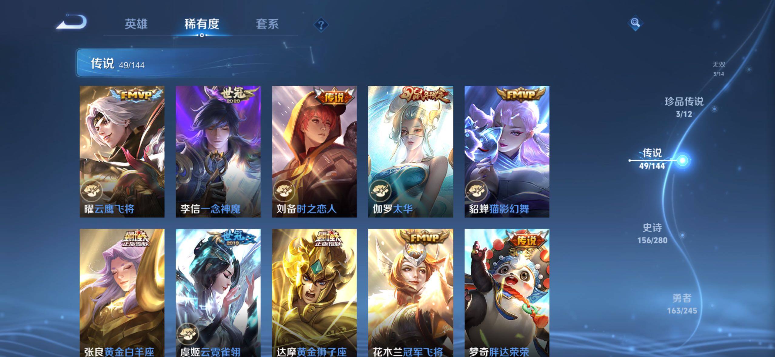 WZQM4431893王者荣耀账号详情图15 WZQM4431893王者荣耀账号详情图15