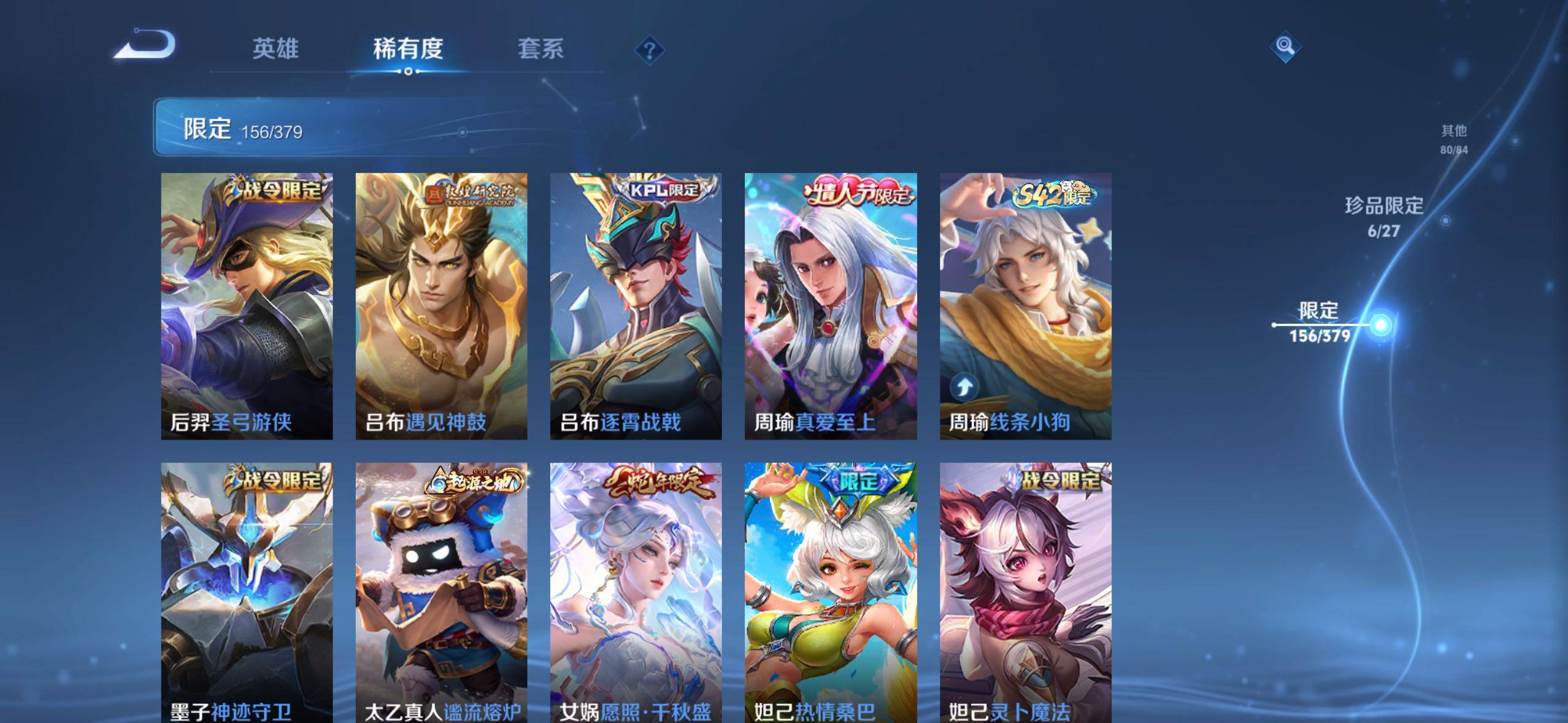 WZQM4431893王者荣耀账号详情图17 WZQM4431893王者荣耀账号详情图17