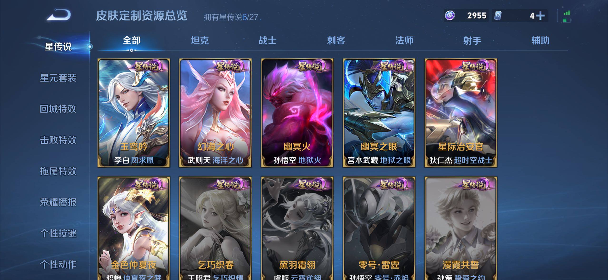 WZQM4431893王者荣耀账号详情图18 WZQM4431893王者荣耀账号详情图18