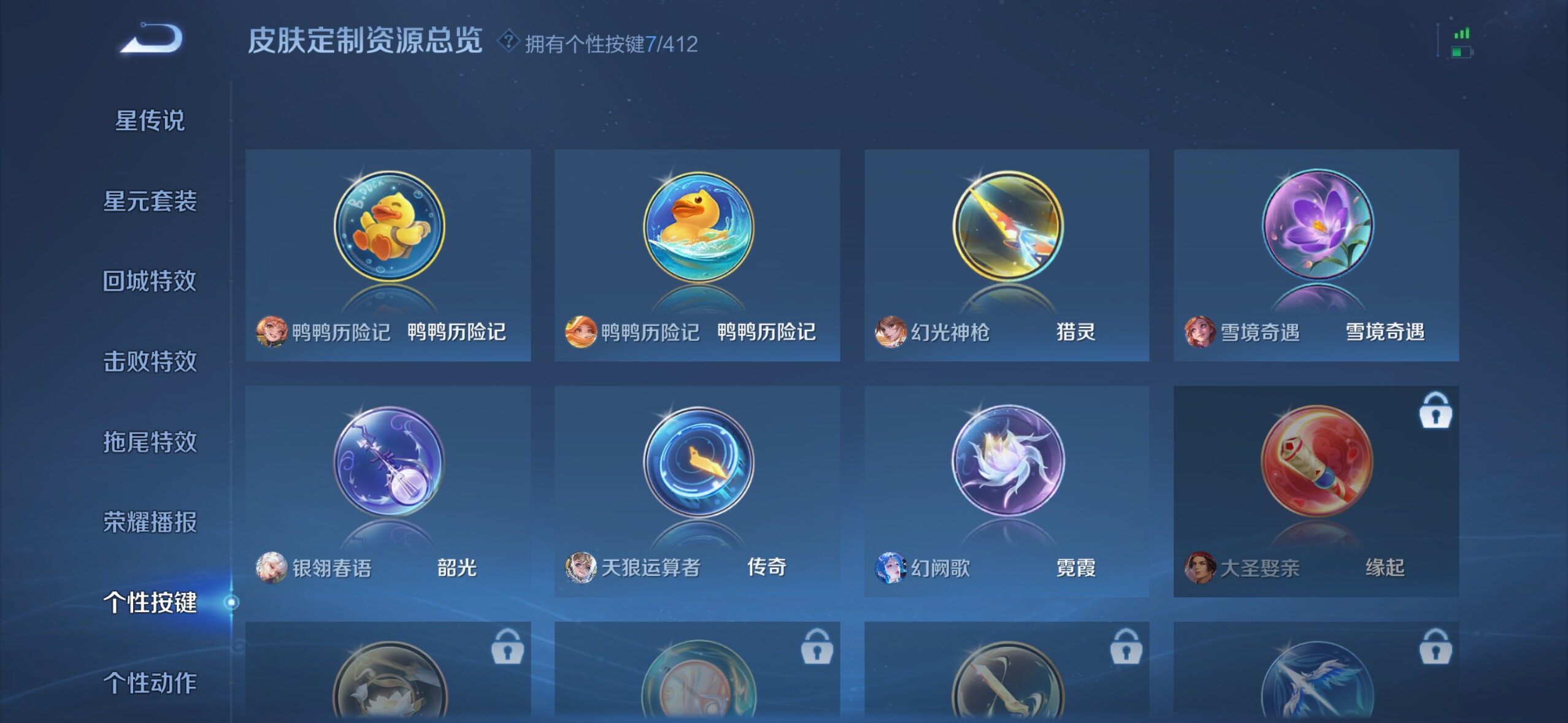 WZQM4431893王者荣耀账号详情图19 WZQM4431893王者荣耀账号详情图19