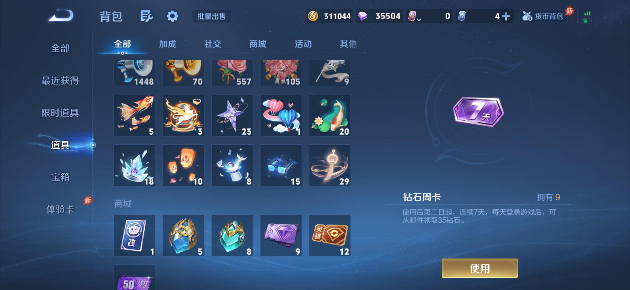 WZQM4431893王者荣耀账号详情图21 WZQM4431893王者荣耀账号详情图21