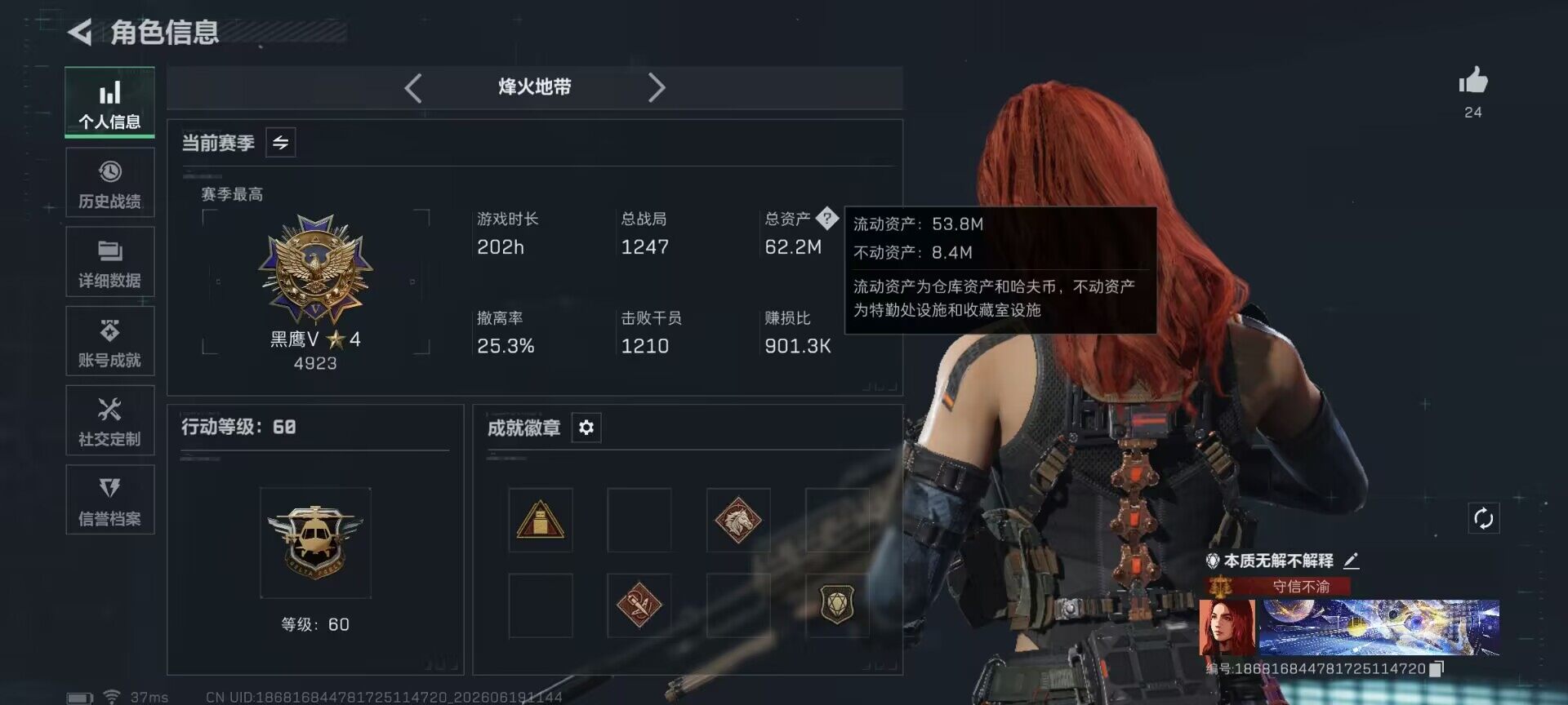 SJZEY4162792三角洲行动账号详情图4 SJZEY4162792三角洲行动账号详情图4