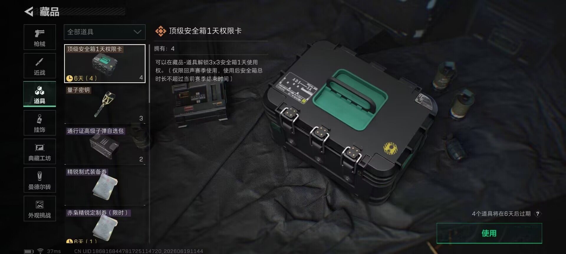 SJZEY4162792三角洲行动账号详情图8 SJZEY4162792三角洲行动账号详情图8