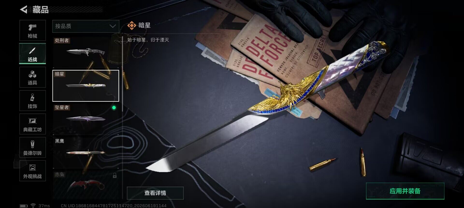 SJZEY4162792三角洲行动账号详情图6 SJZEY4162792三角洲行动账号详情图6