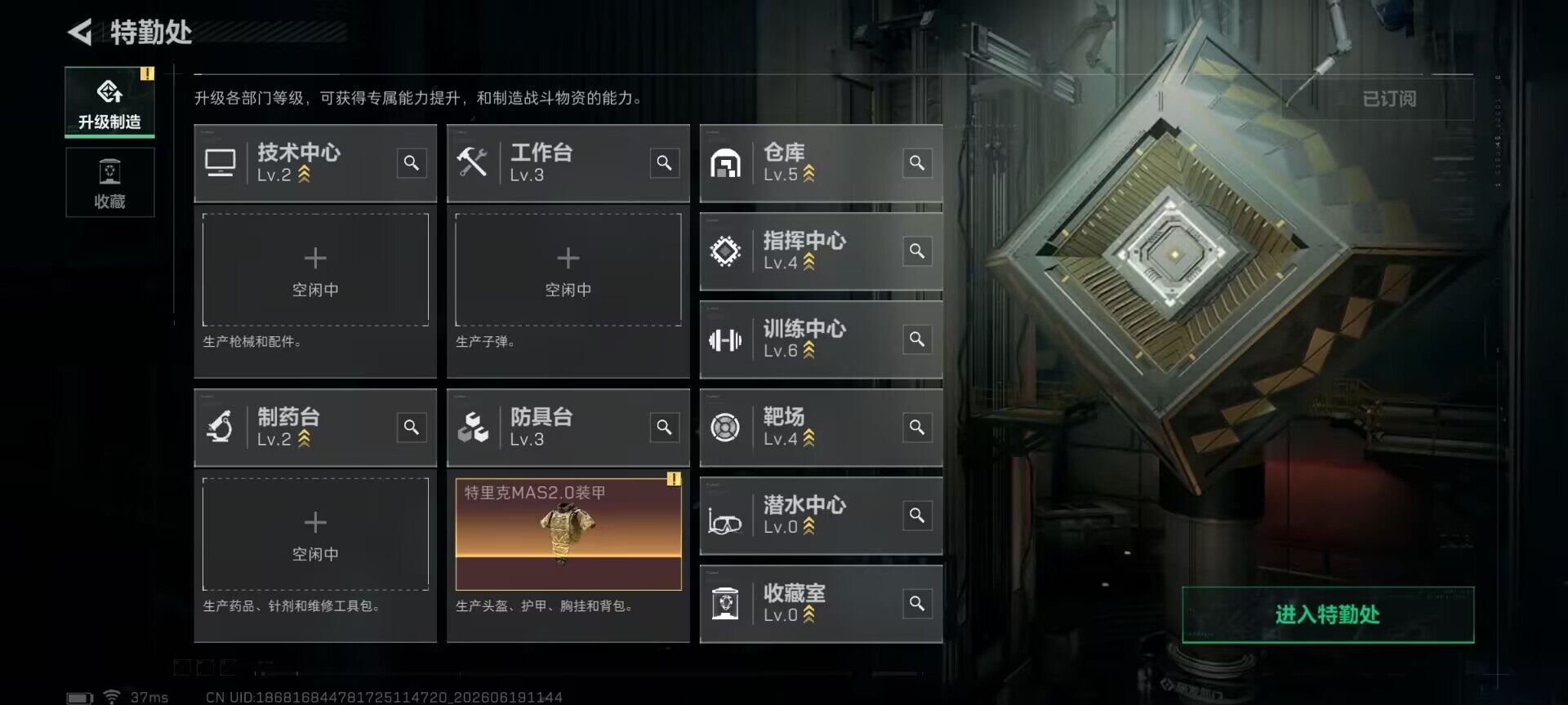 SJZEY4162792三角洲行动账号详情图10 SJZEY4162792三角洲行动账号详情图10