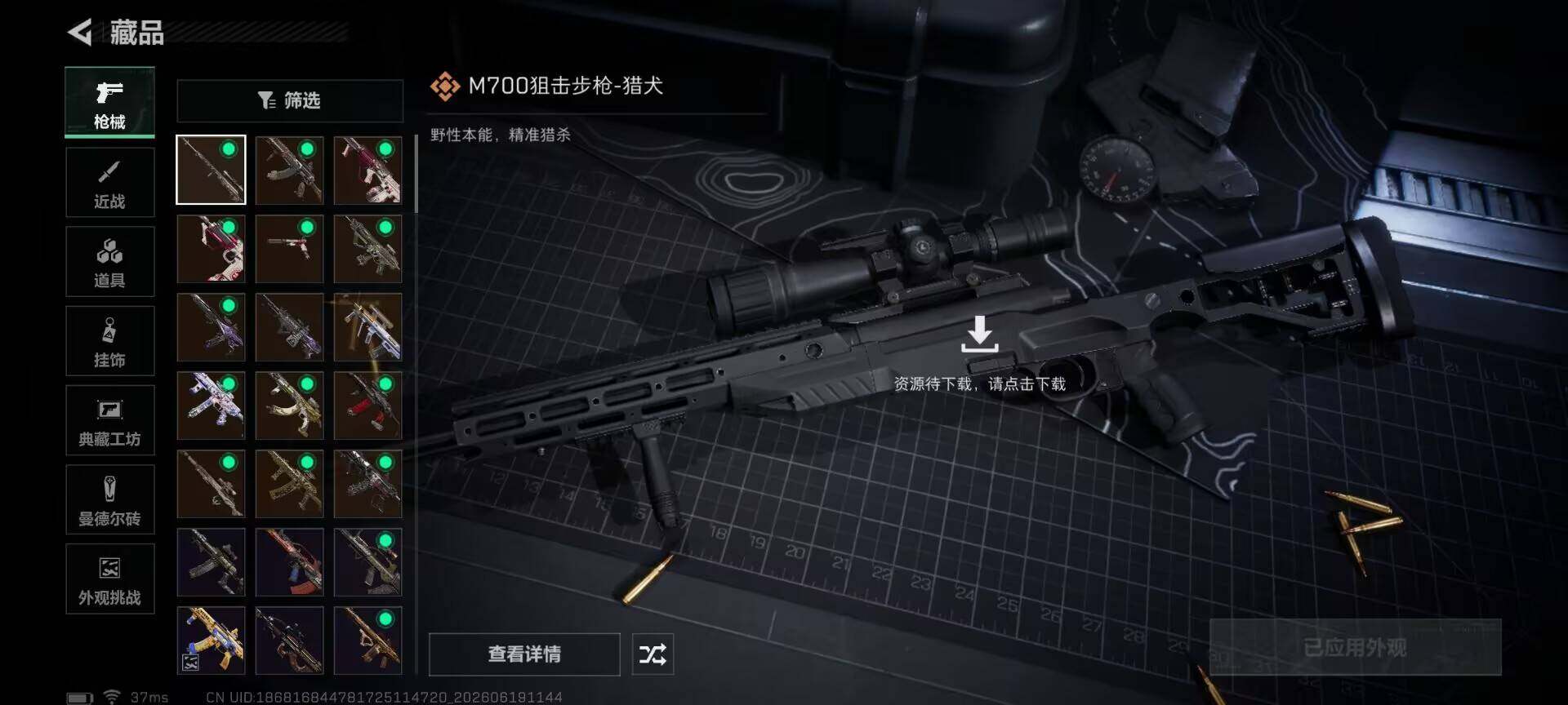 SJZEY4162792三角洲行动账号详情图15 SJZEY4162792三角洲行动账号详情图15