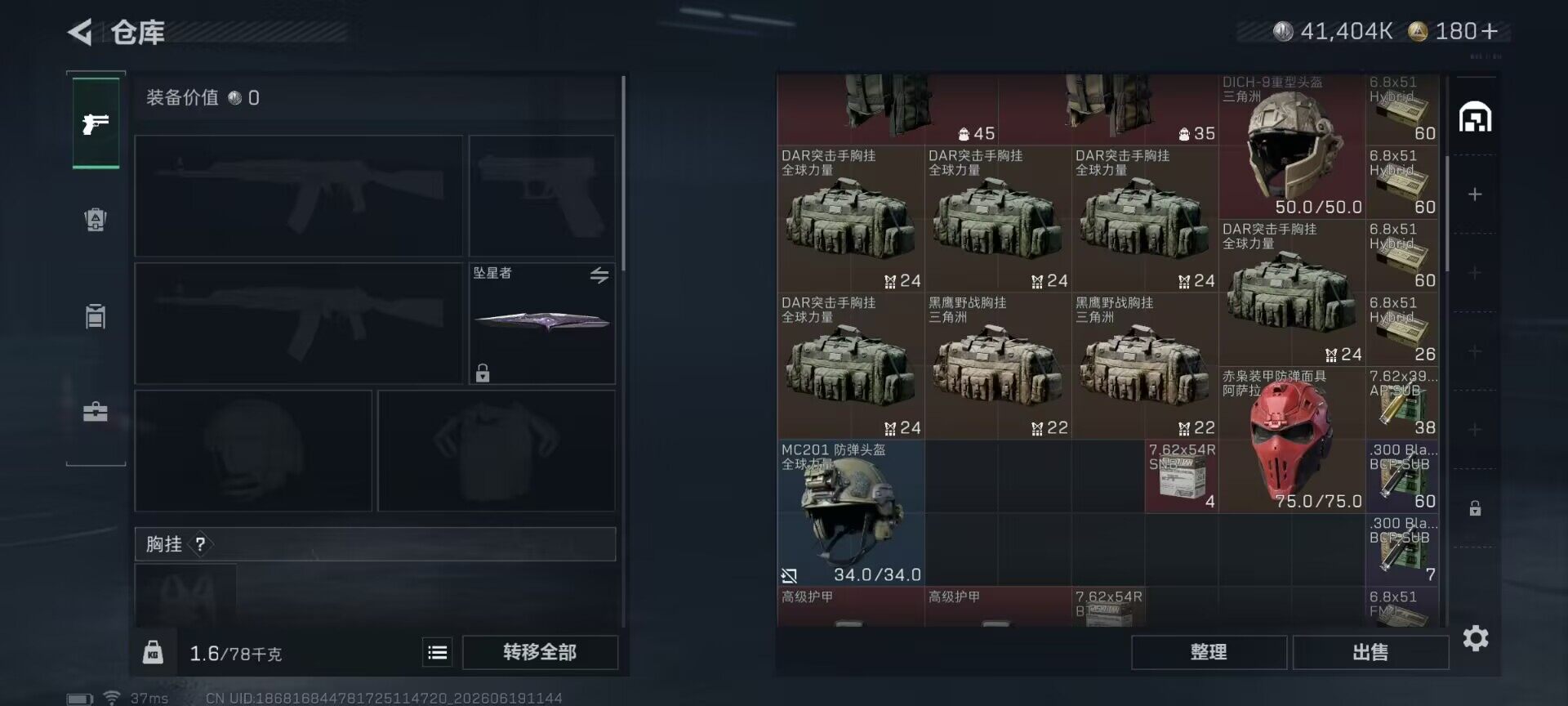 SJZEY4162792三角洲行动账号详情图16 SJZEY4162792三角洲行动账号详情图16