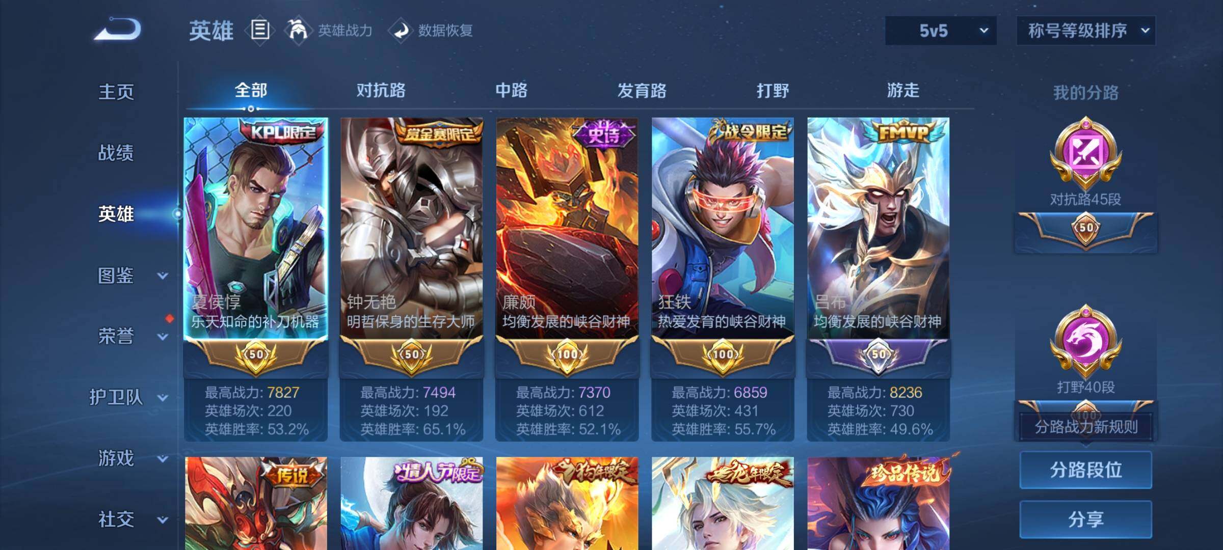 WZXS4466275王者荣耀账号详情图12 WZXS4466275王者荣耀账号详情图12