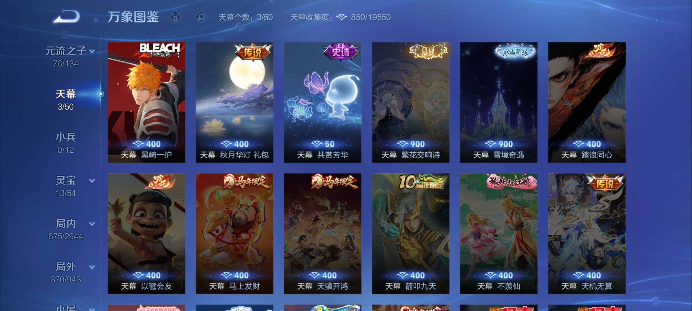 WZXS4466275王者荣耀账号详情图14 WZXS4466275王者荣耀账号详情图14