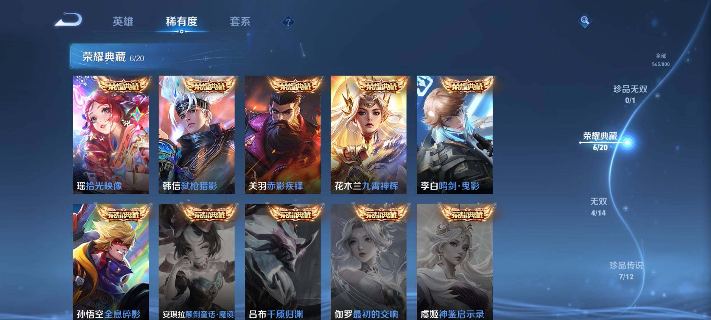 WZXS4466275王者荣耀账号详情图16 WZXS4466275王者荣耀账号详情图16