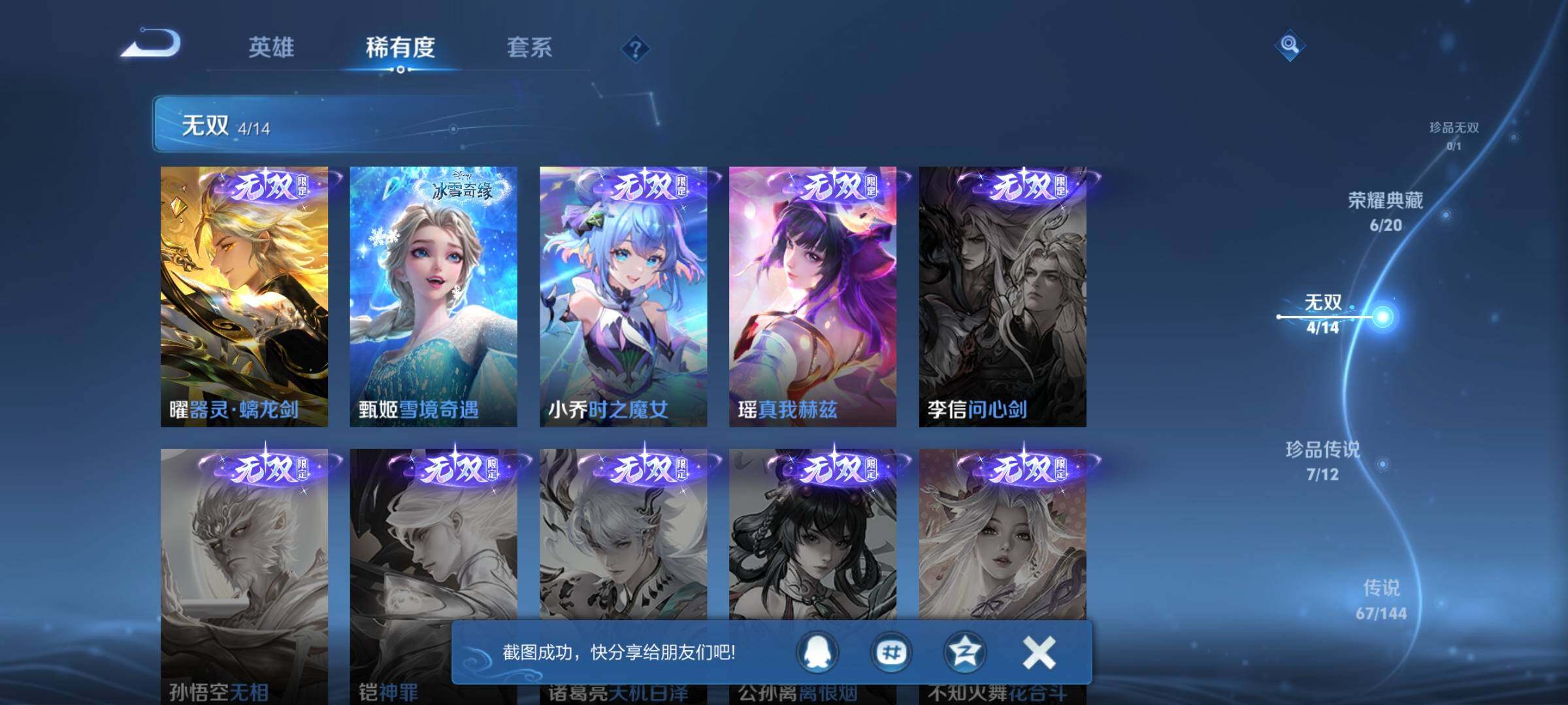 WZXS4466275王者荣耀账号详情图17 WZXS4466275王者荣耀账号详情图17