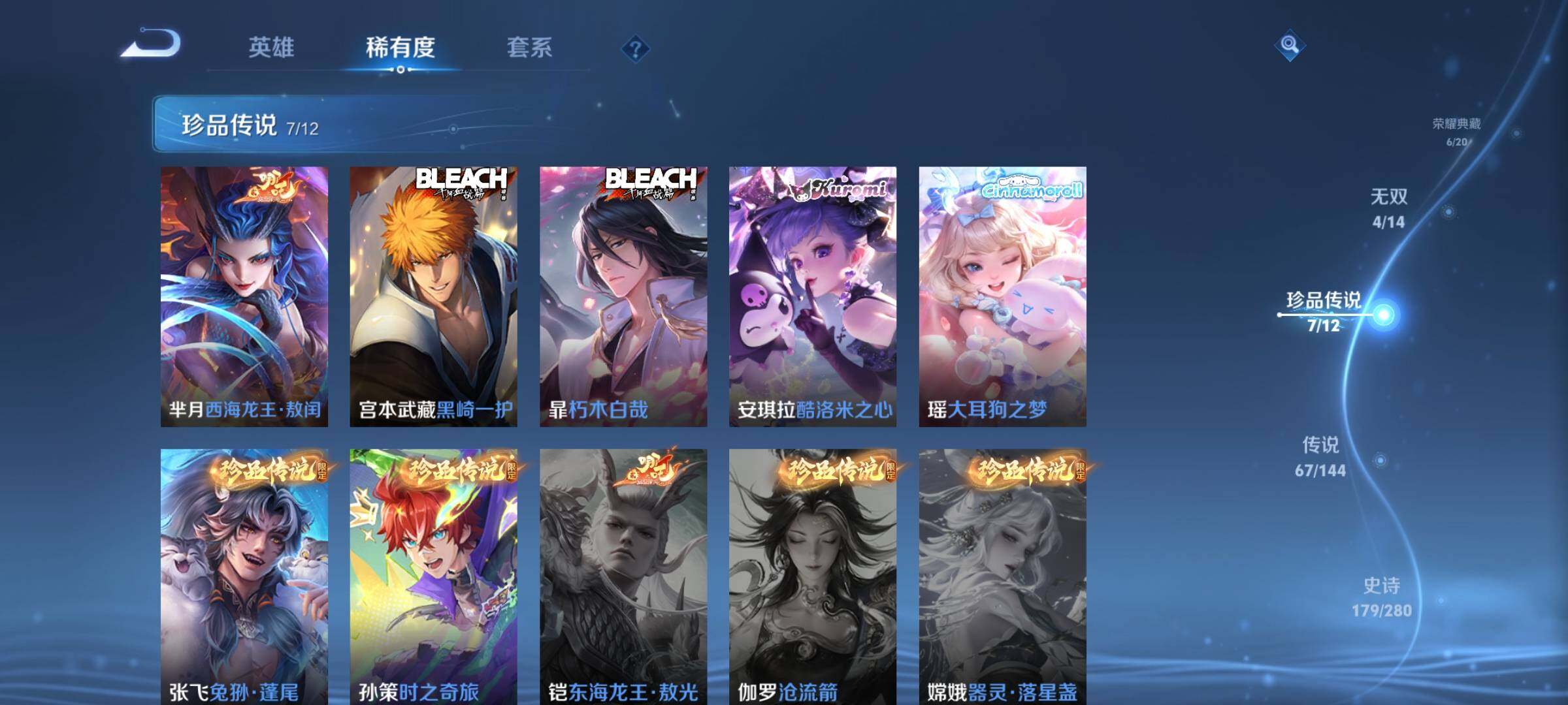 WZXS4466275王者荣耀账号详情图18 WZXS4466275王者荣耀账号详情图18