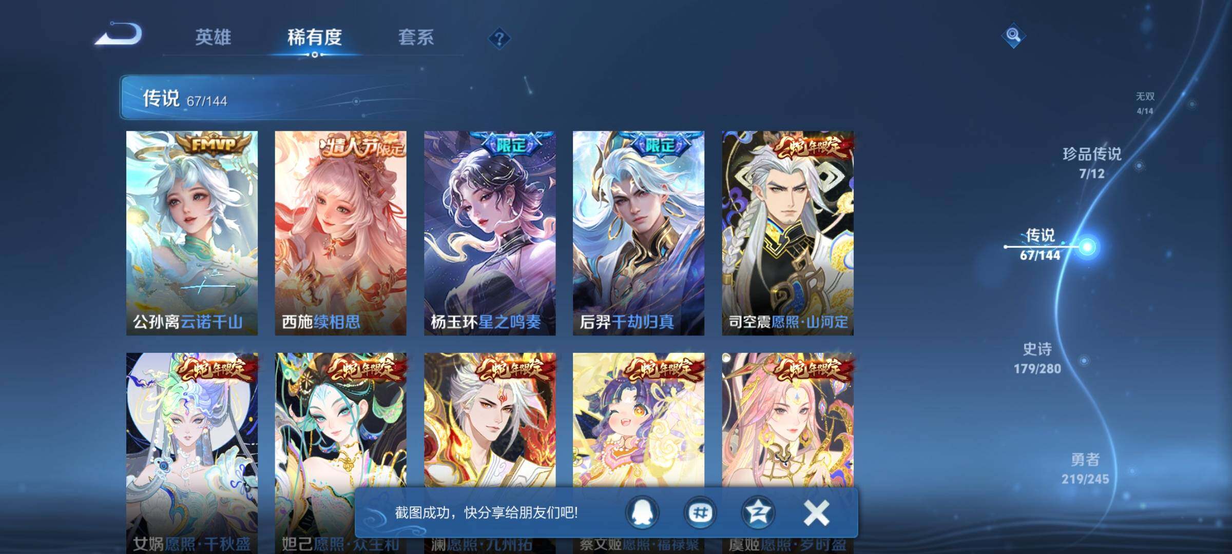 WZXS4466275王者荣耀账号详情图19 WZXS4466275王者荣耀账号详情图19