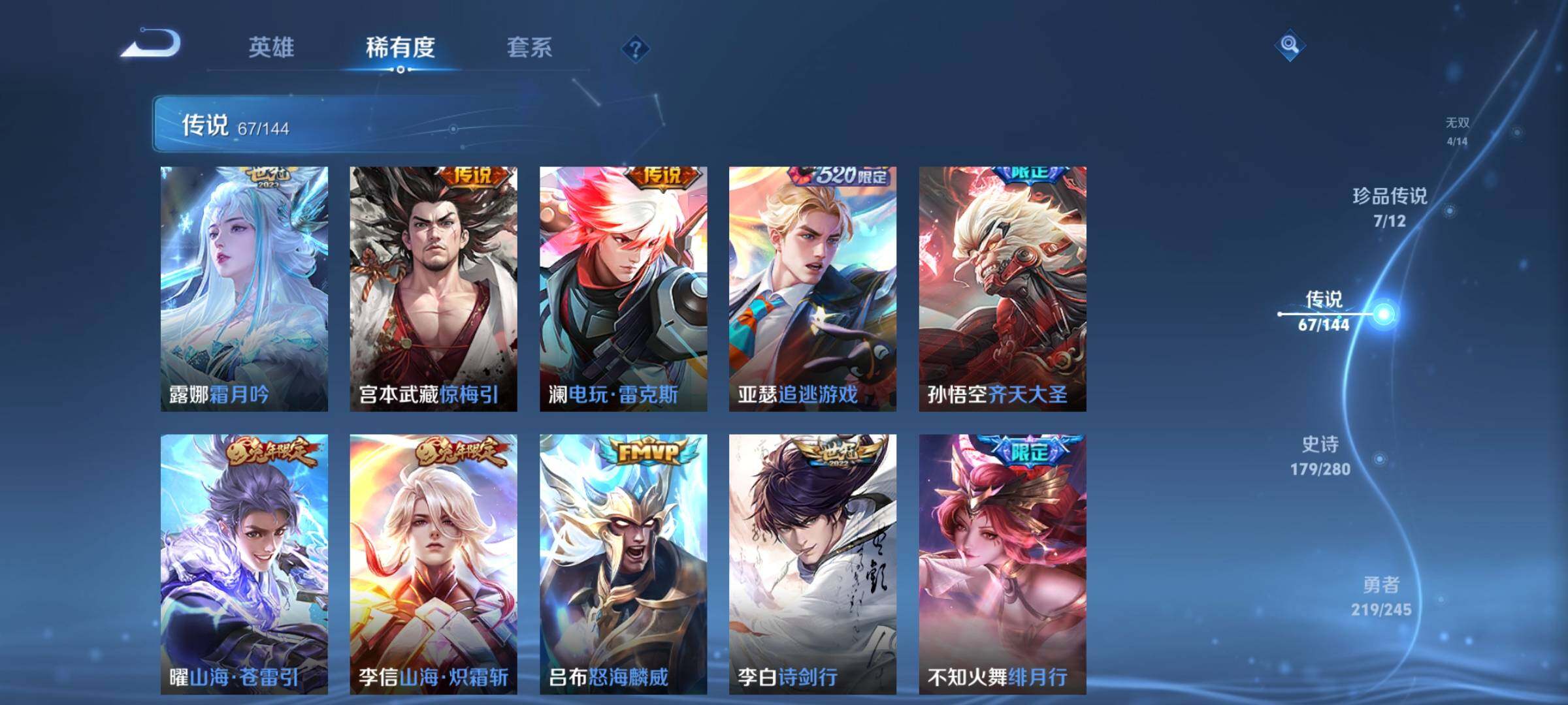 WZXS4466275王者荣耀账号详情图22 WZXS4466275王者荣耀账号详情图22