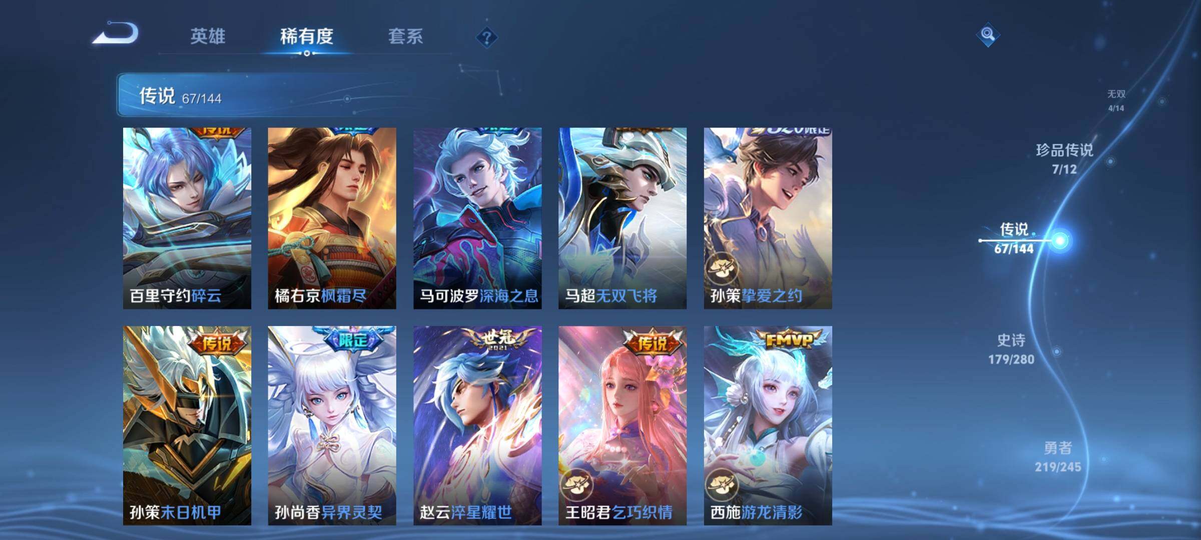 WZXS4466275王者荣耀账号详情图23 WZXS4466275王者荣耀账号详情图23