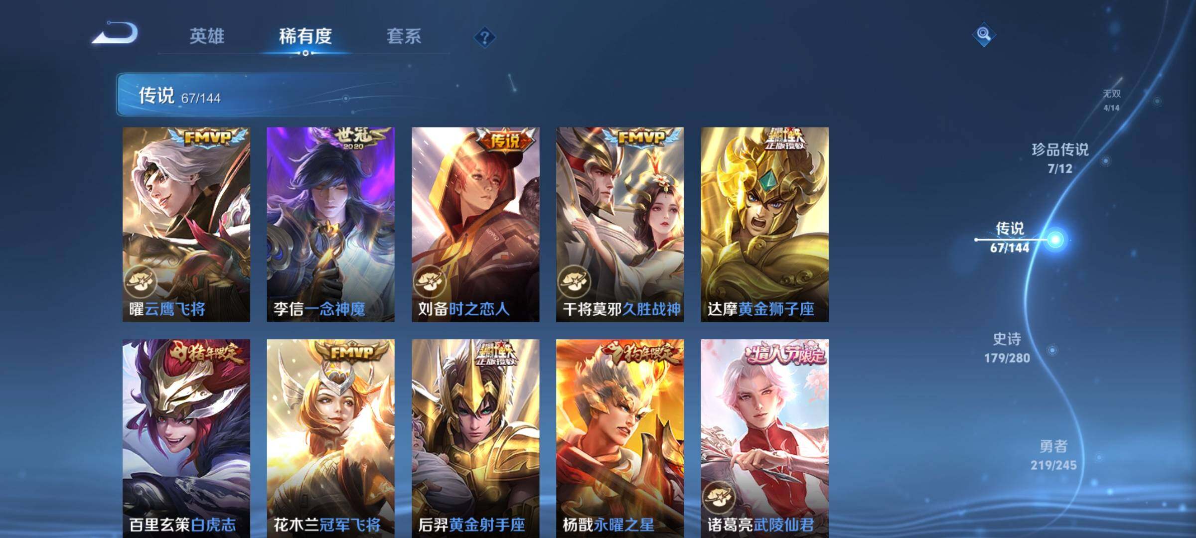 WZXS4466275王者荣耀账号详情图25 WZXS4466275王者荣耀账号详情图25
