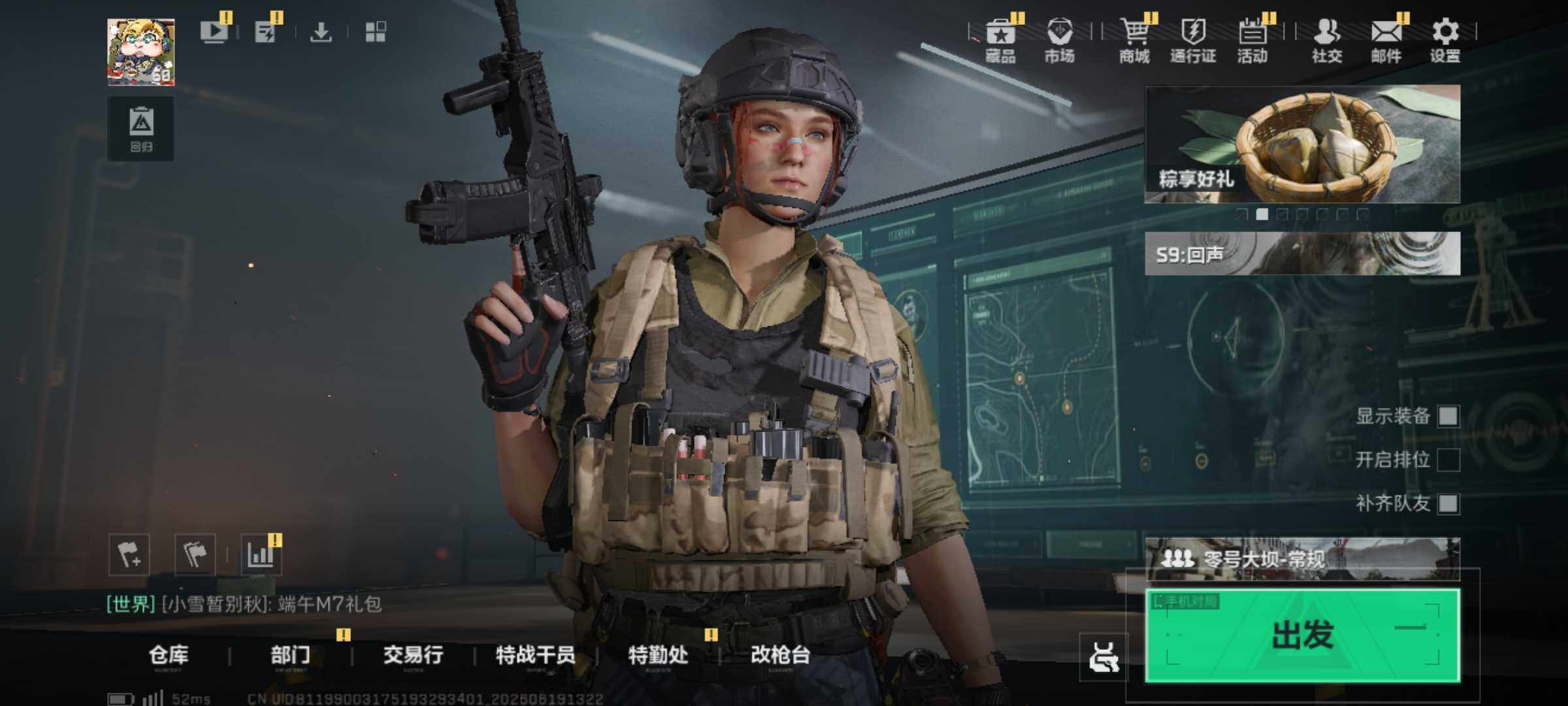 SJZJM4166649三角洲行动账号详情图5 SJZJM4166649三角洲行动账号详情图5