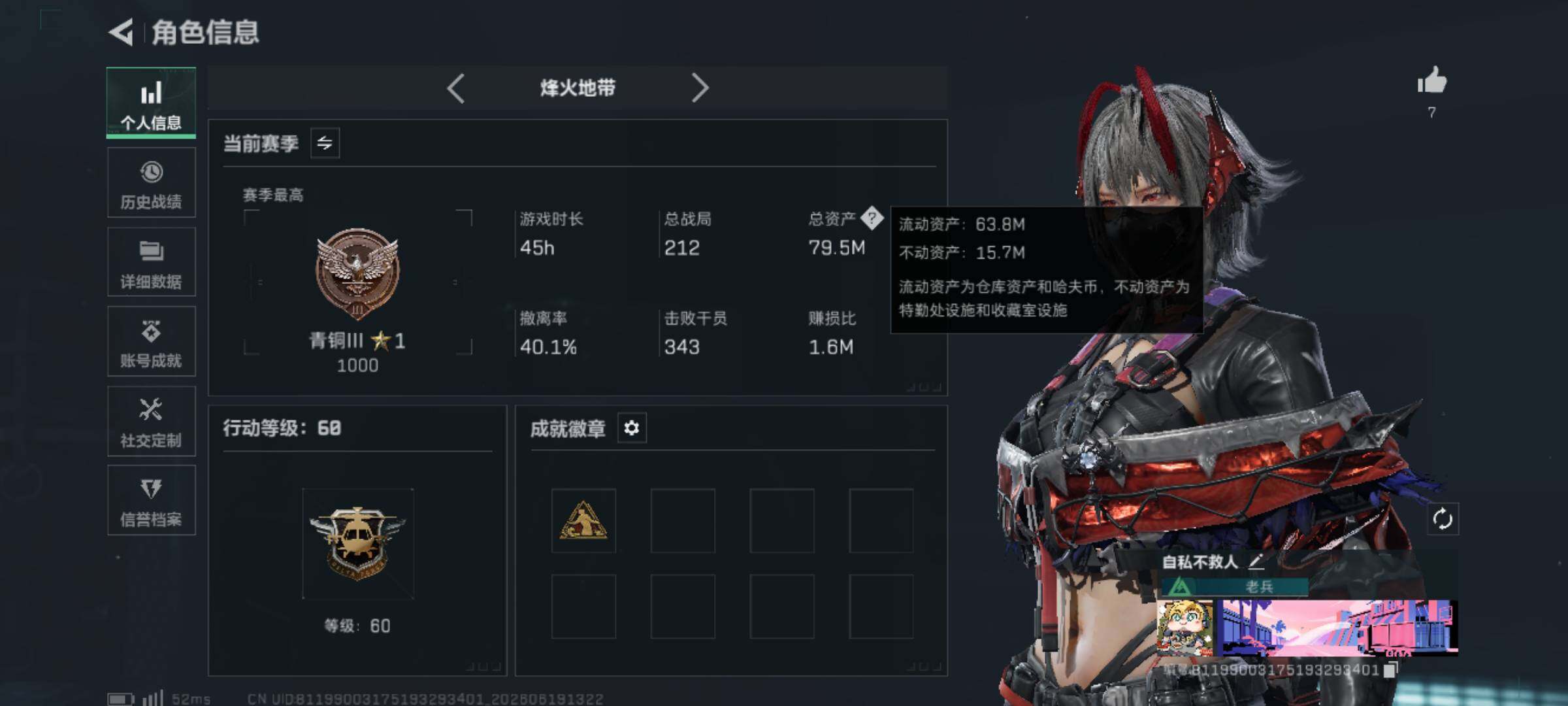 SJZJM4166649三角洲行动账号详情图6 SJZJM4166649三角洲行动账号详情图6