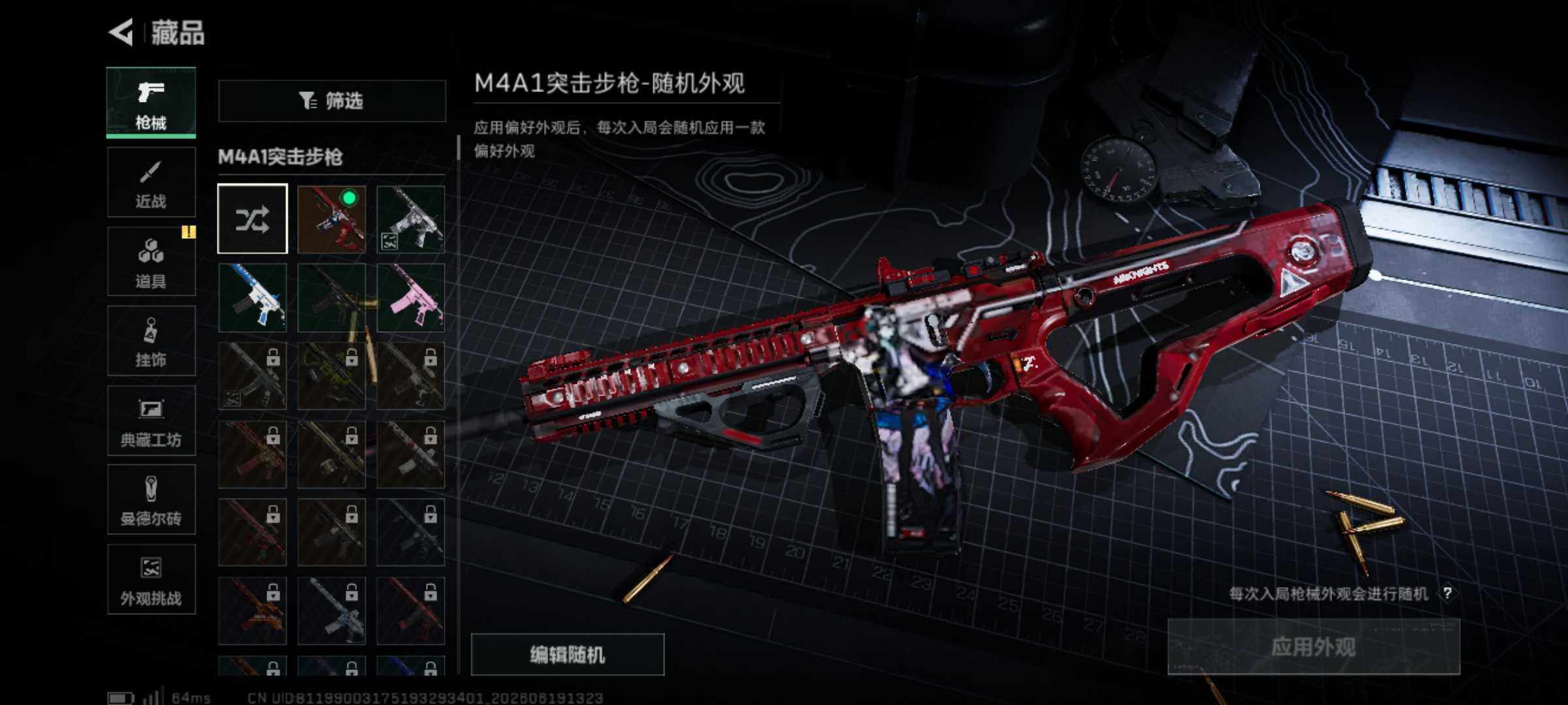 SJZJM4166649三角洲行动账号详情图7 SJZJM4166649三角洲行动账号详情图7