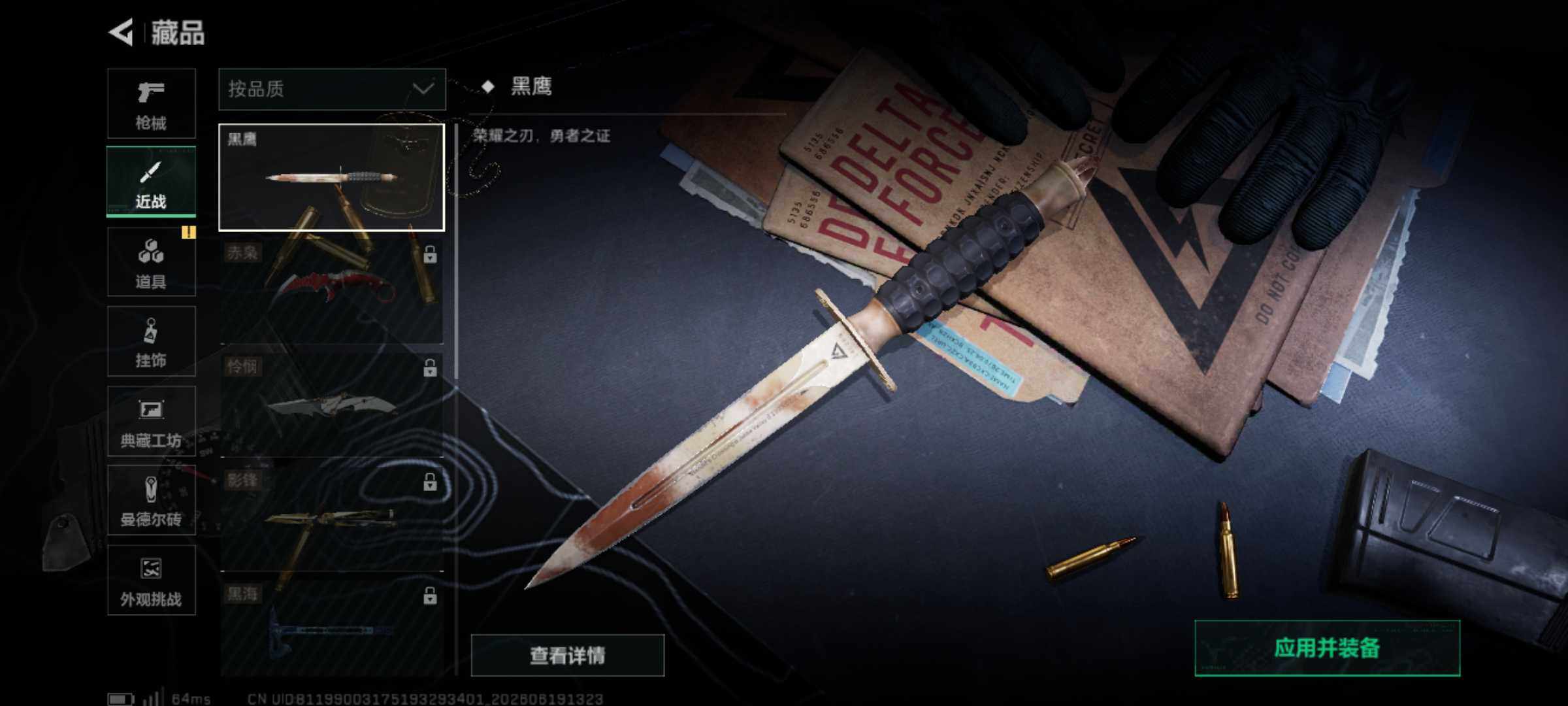 SJZJM4166649三角洲行动账号详情图11 SJZJM4166649三角洲行动账号详情图11
