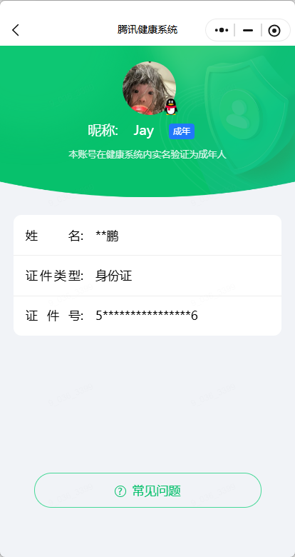 SJZQM4162848三角洲行动账号详情图9