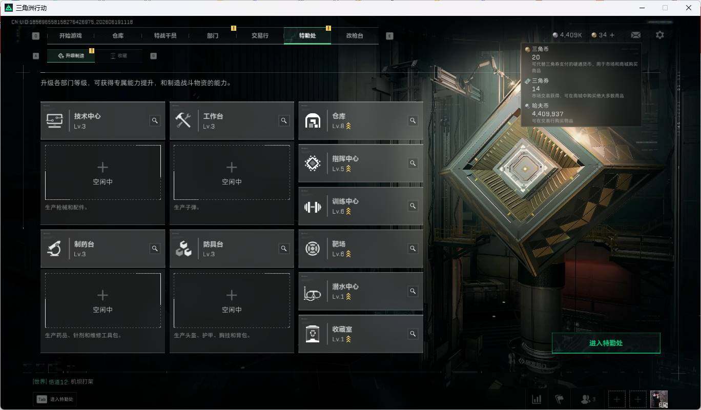 SJZQM4162848三角洲行动账号详情图15