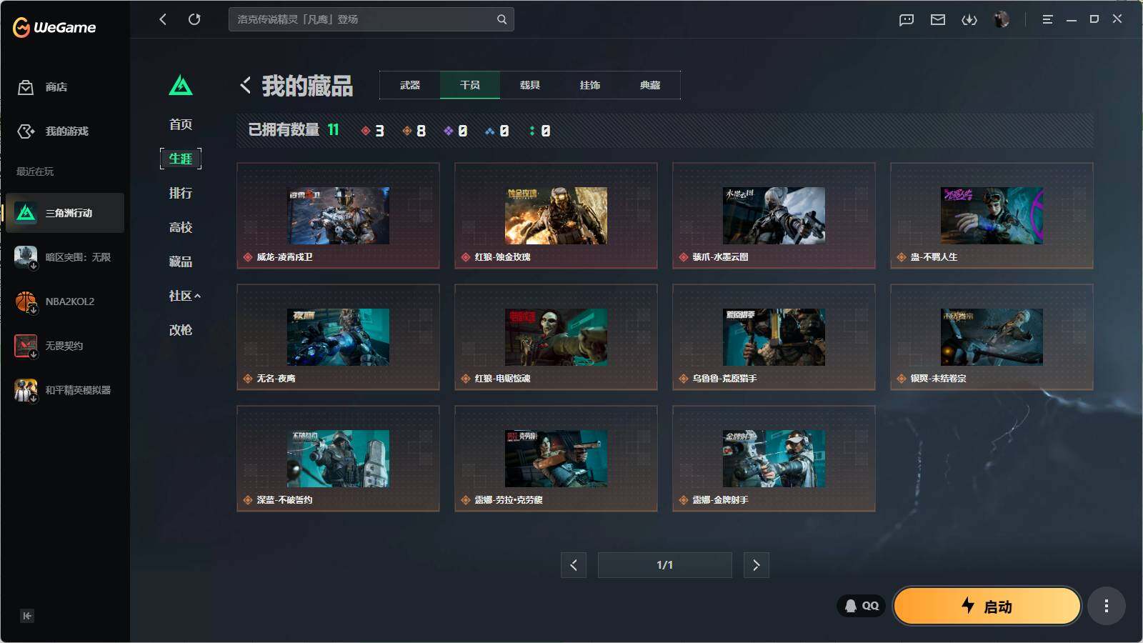 SJZQM4162848三角洲行动账号详情图20