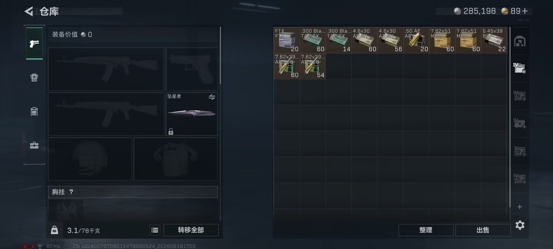 SJZEY4162824三角洲行动账号详情图6