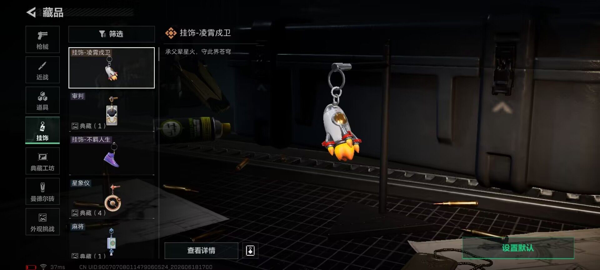 SJZEY4162824三角洲行动账号详情图8