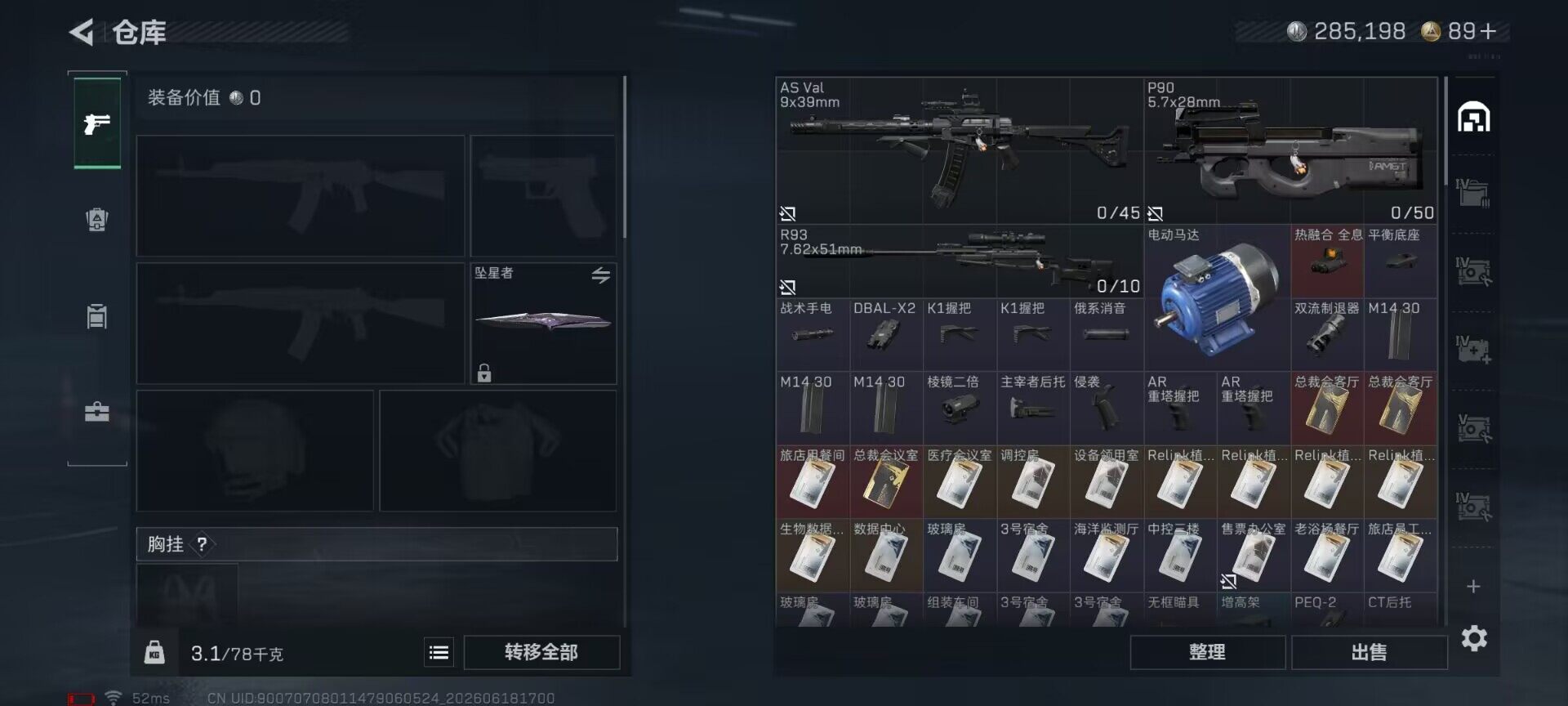 SJZEY4162824三角洲行动账号详情图11