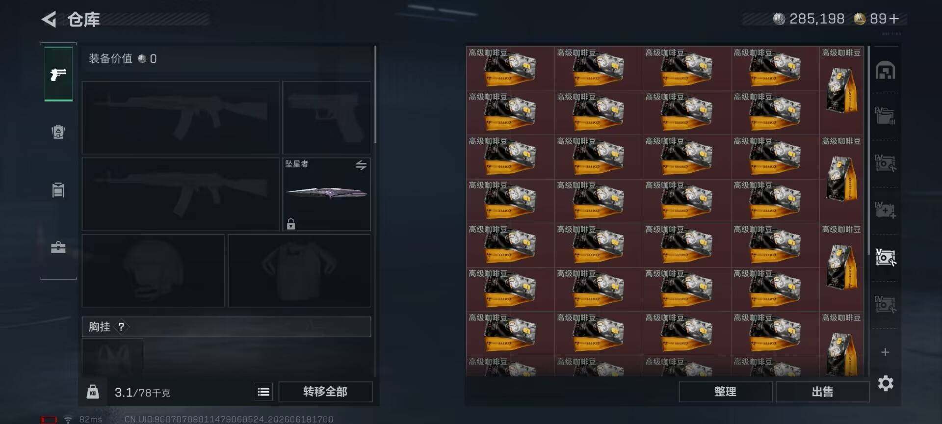 SJZEY4162824三角洲行动账号详情图12