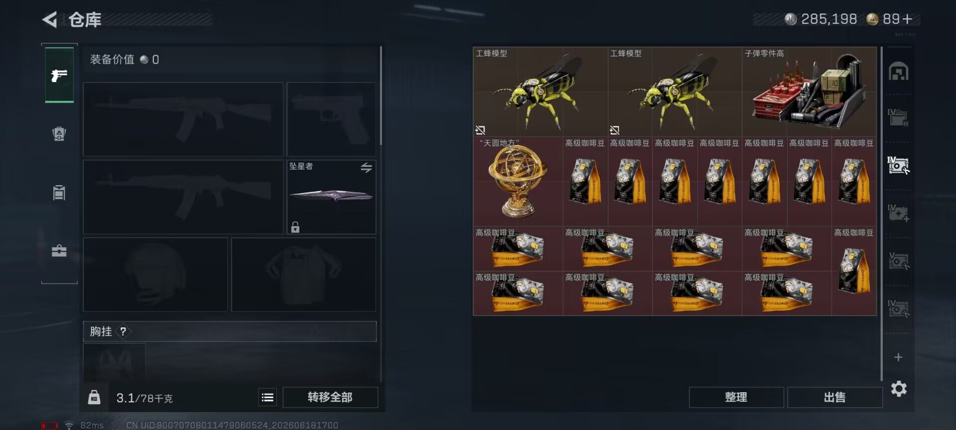 SJZEY4162824三角洲行动账号详情图13