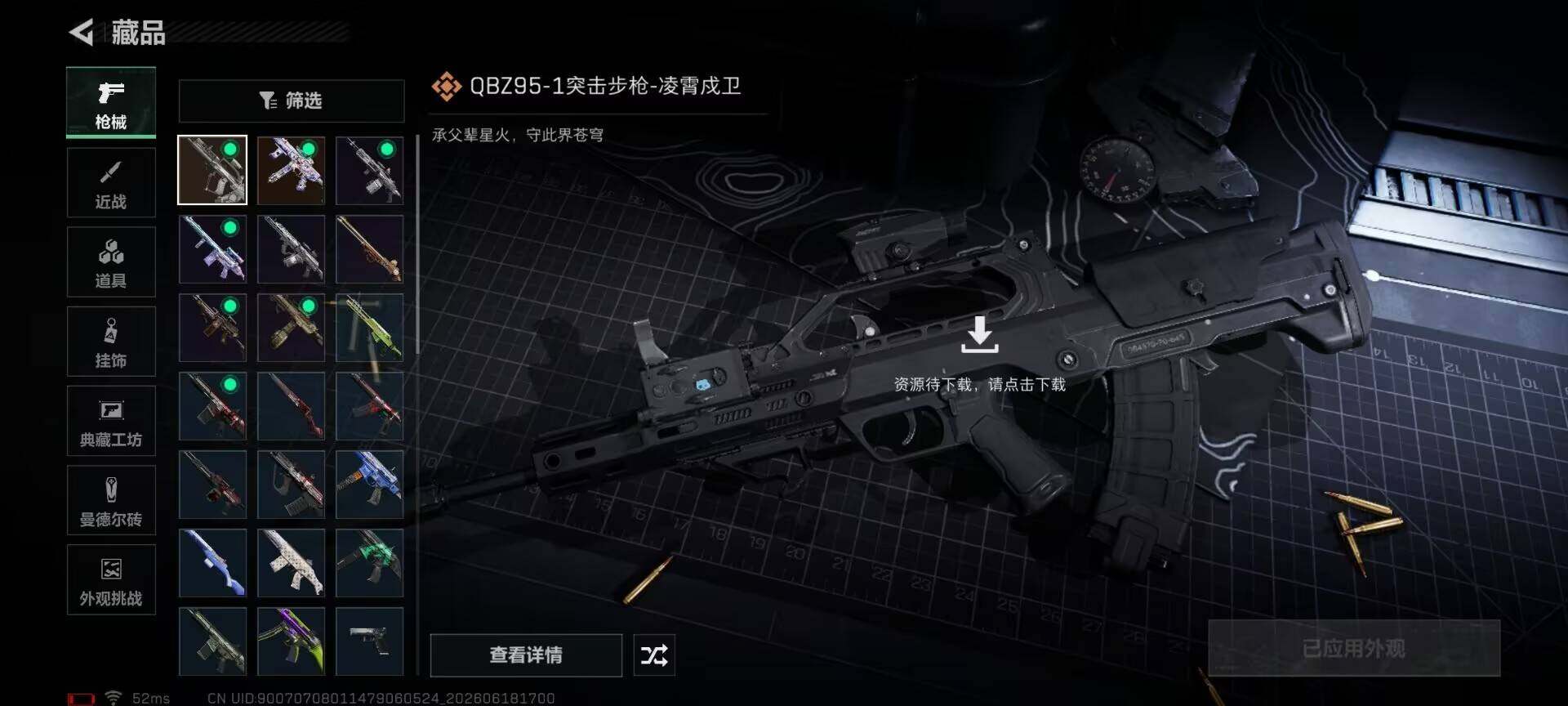 SJZEY4162824三角洲行动账号详情图14