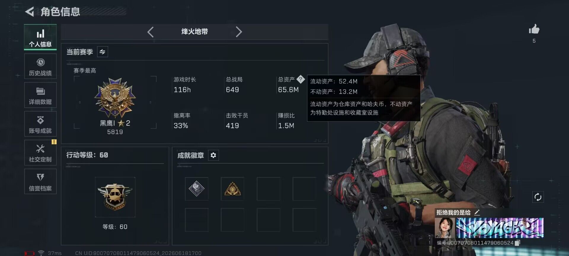 SJZEY4162824三角洲行动账号详情图3