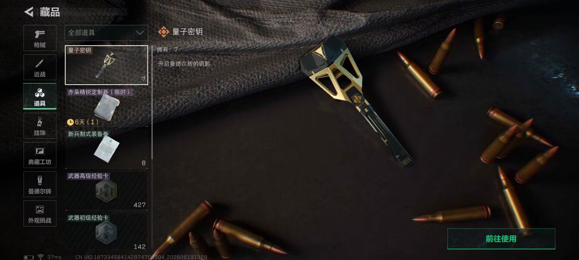 SJZEY4162818三角洲行动账号详情图11 SJZEY4162818三角洲行动账号详情图11