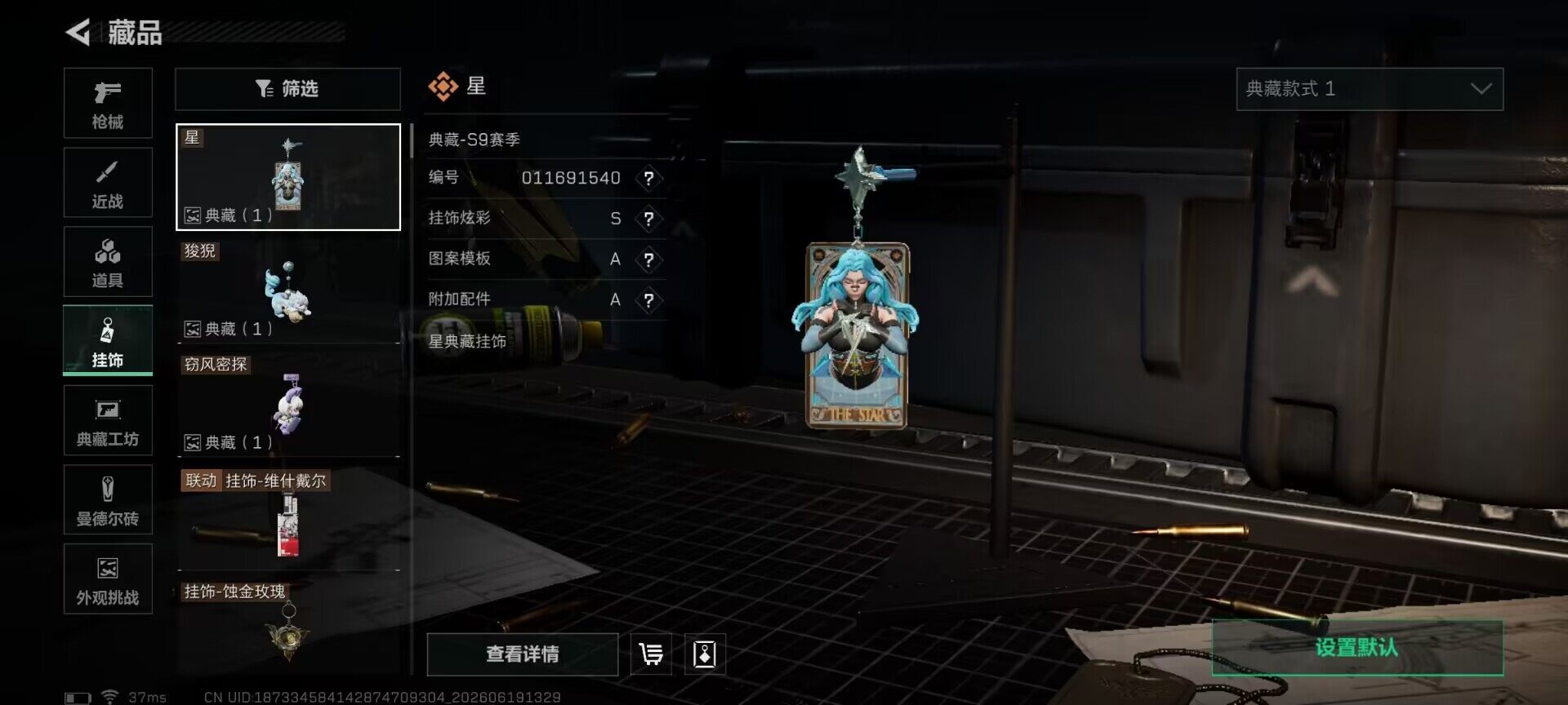 SJZEY4162818三角洲行动账号详情图6 SJZEY4162818三角洲行动账号详情图6