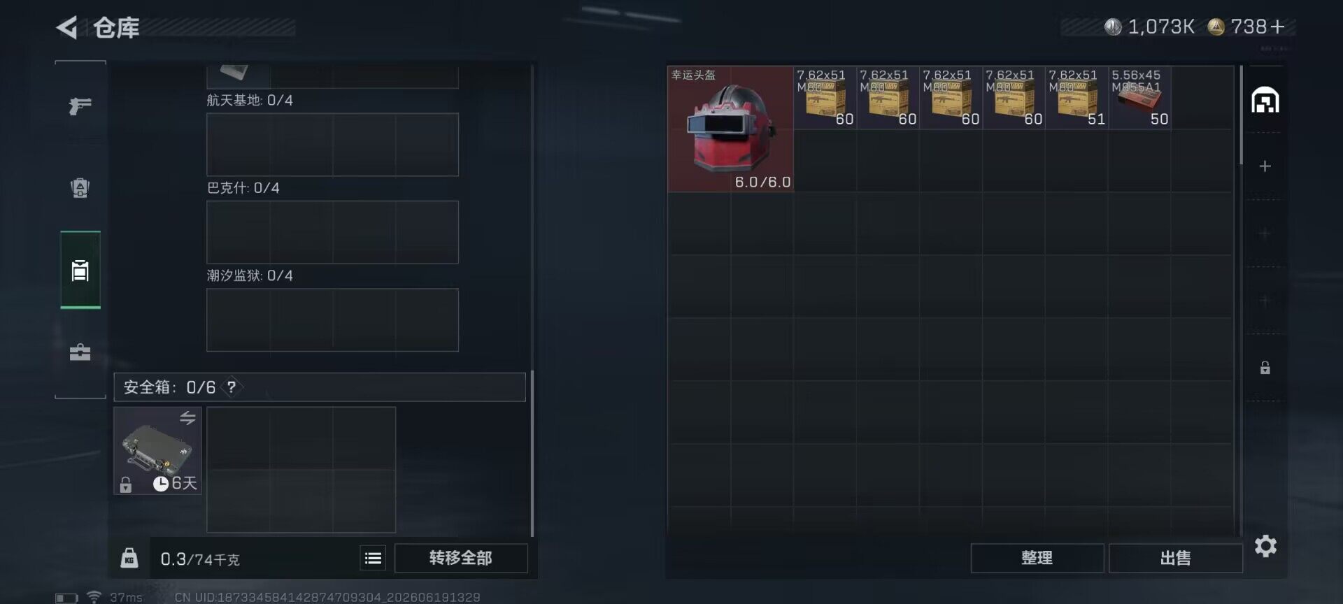 SJZEY4162818三角洲行动账号详情图13 SJZEY4162818三角洲行动账号详情图13
