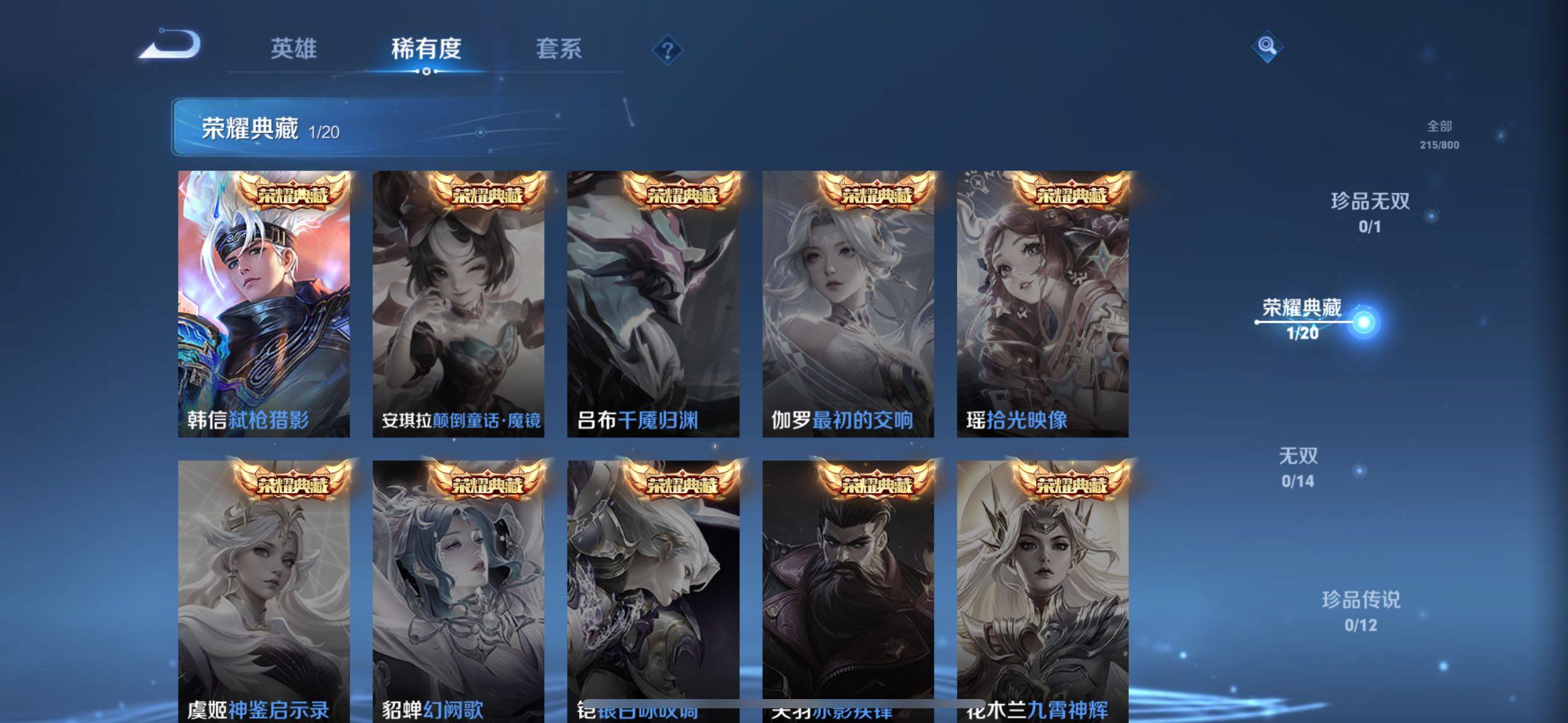WZQM4431850王者荣耀账号详情图5 WZQM4431850王者荣耀账号详情图5