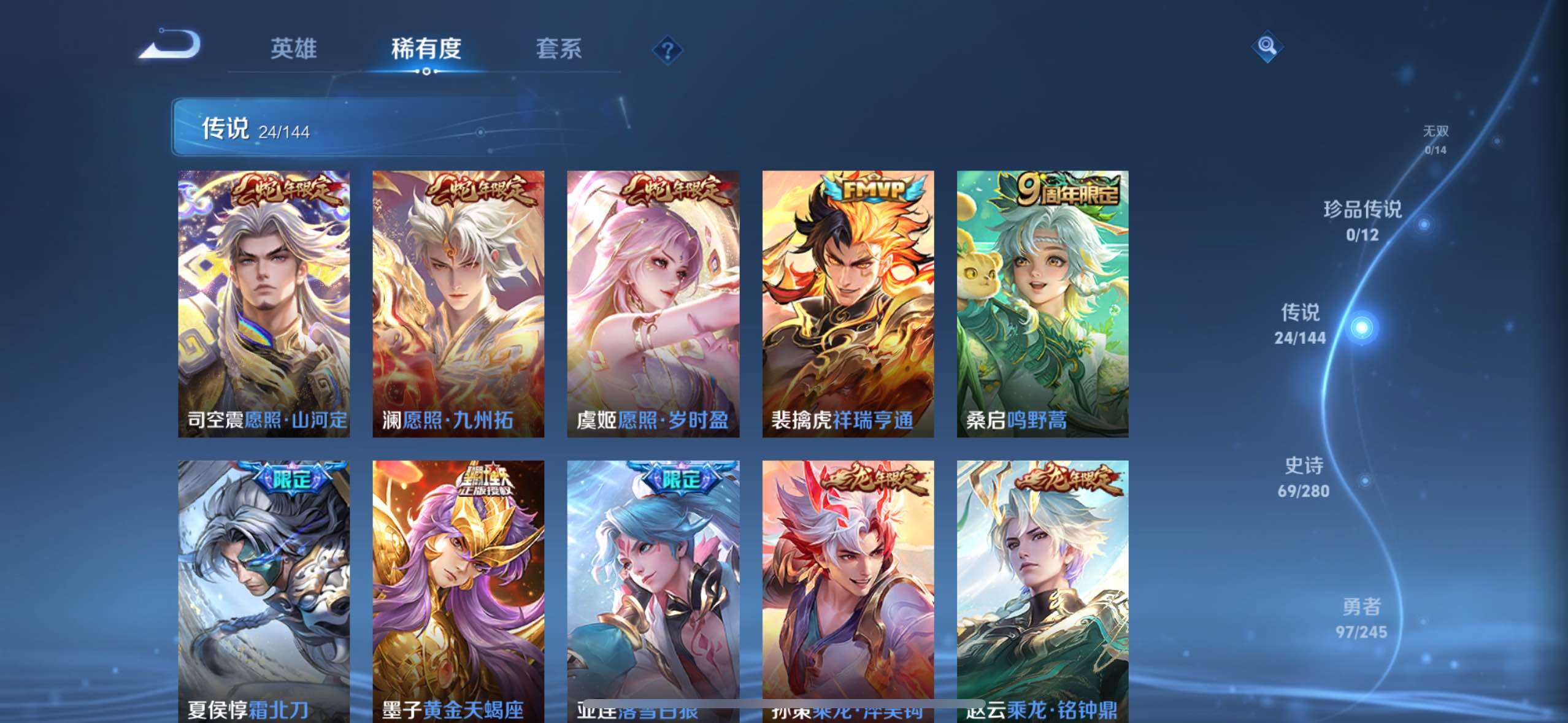 WZQM4431850王者荣耀账号详情图6 WZQM4431850王者荣耀账号详情图6