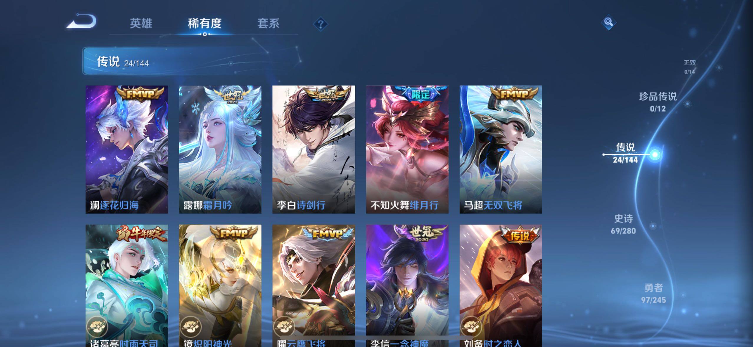 WZQM4431850王者荣耀账号详情图7 WZQM4431850王者荣耀账号详情图7