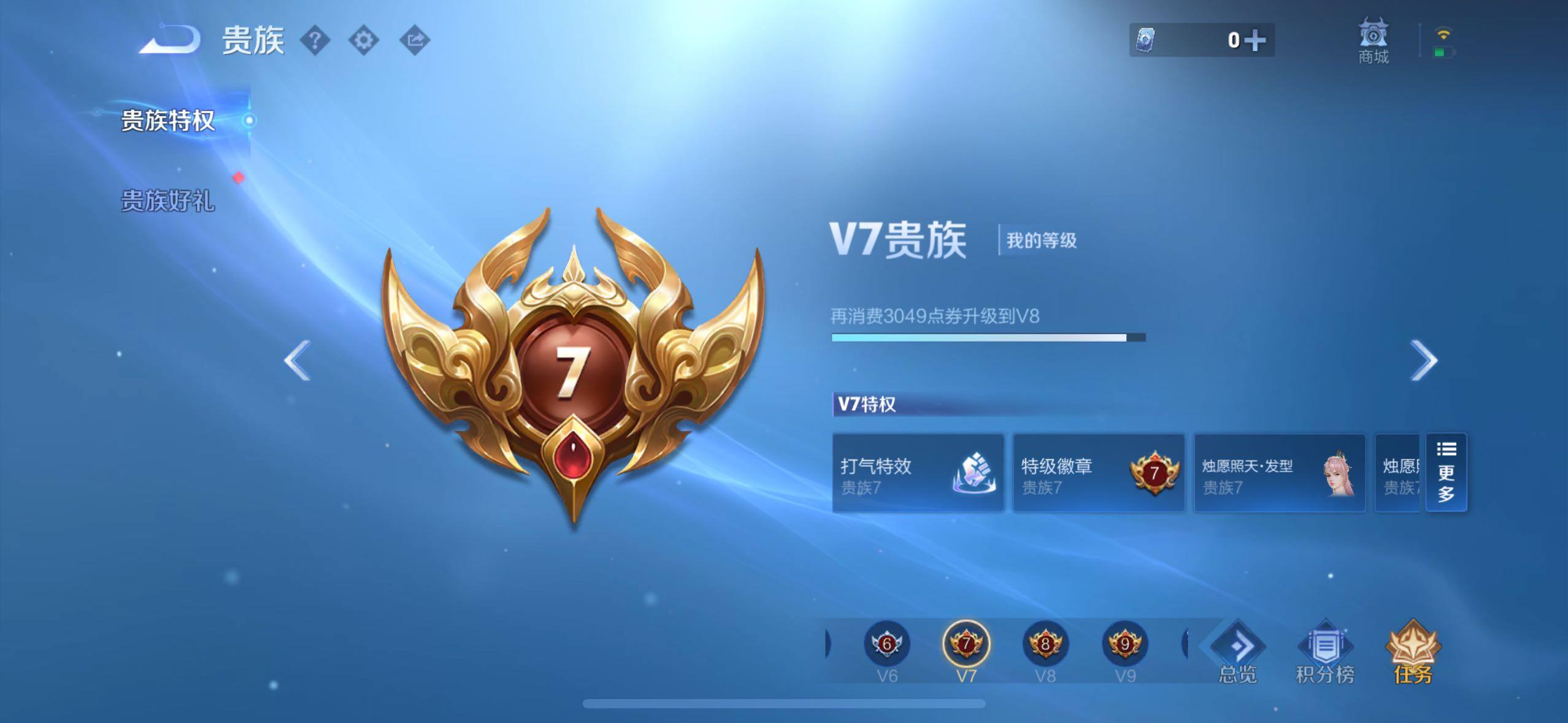 WZQM4431850王者荣耀账号详情图10 WZQM4431850王者荣耀账号详情图10