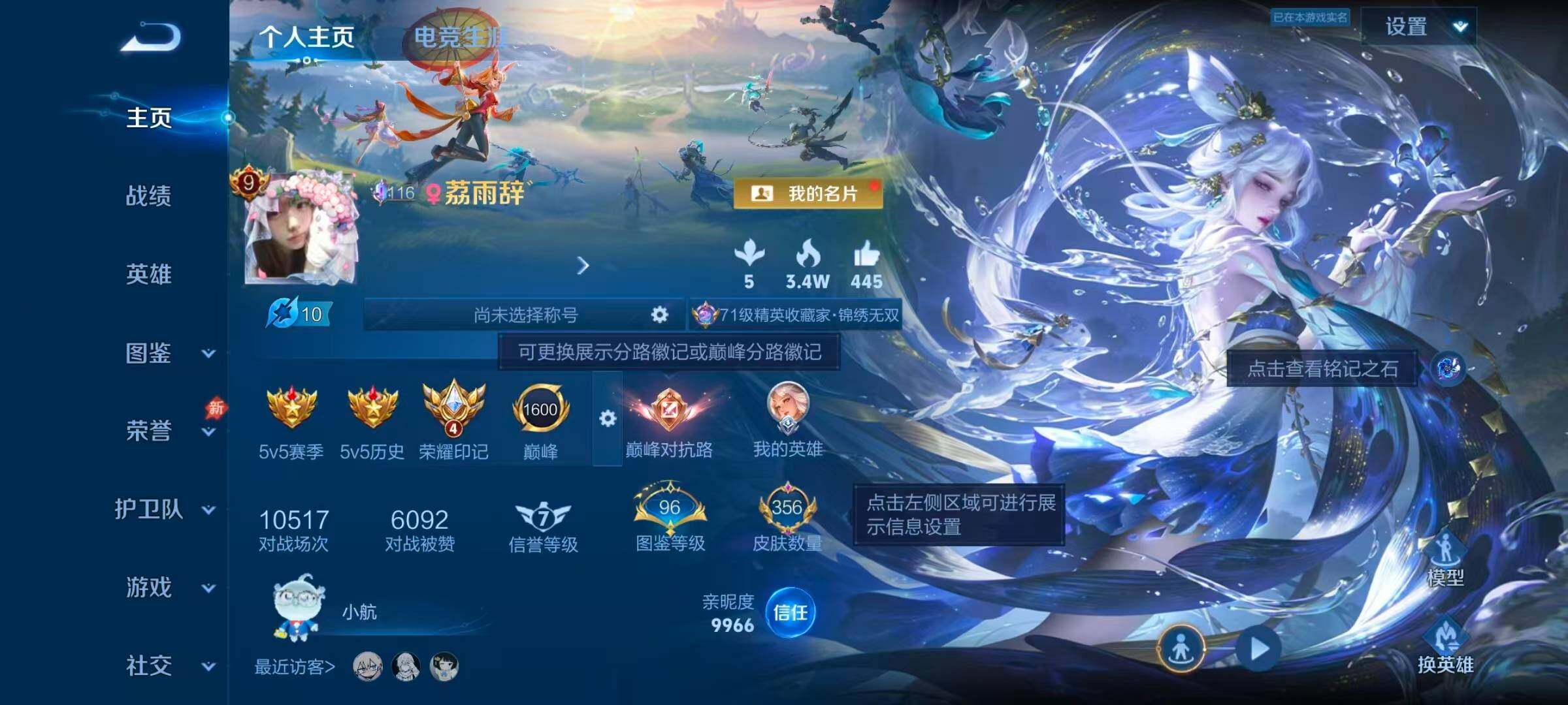 WZLX4428674王者荣耀账号详情图8