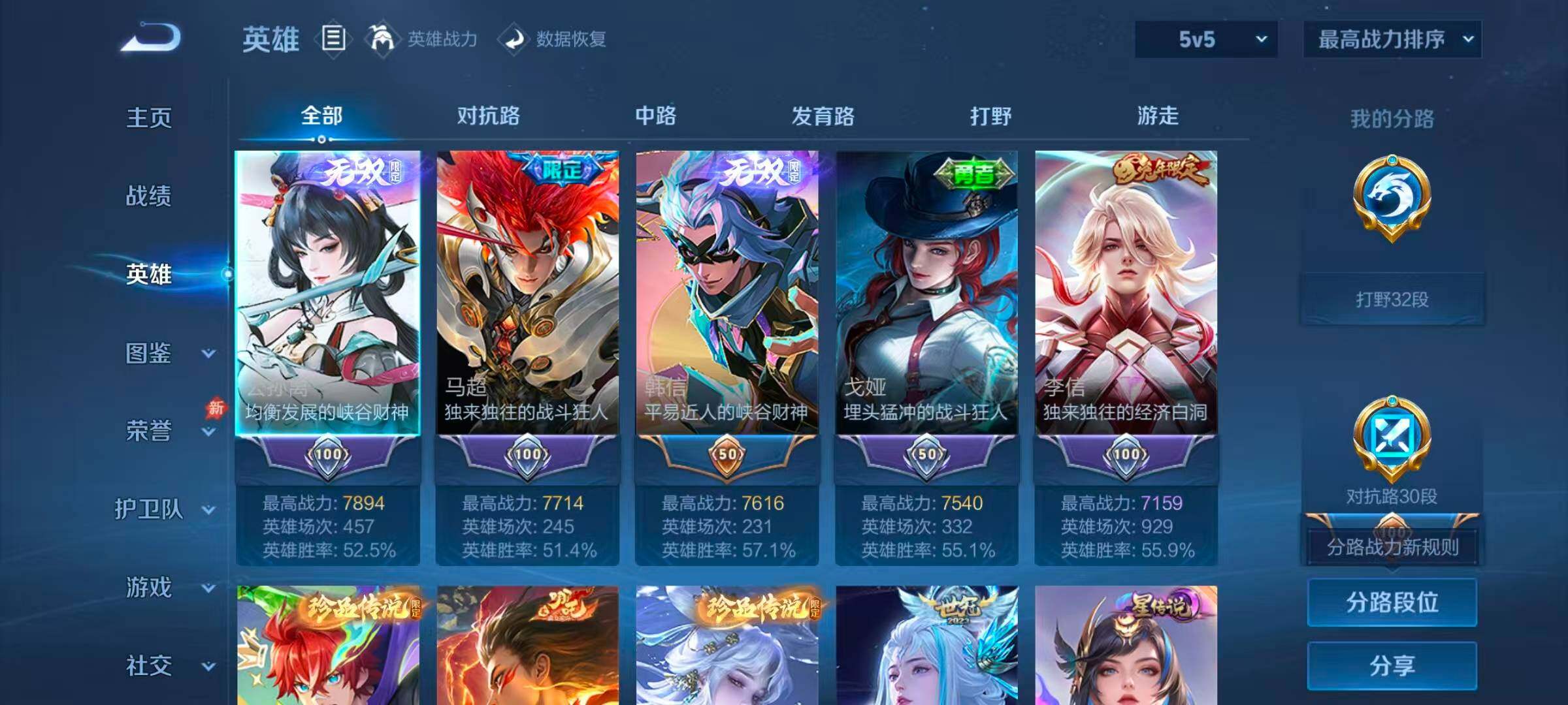 WZLX4428674王者荣耀账号详情图9