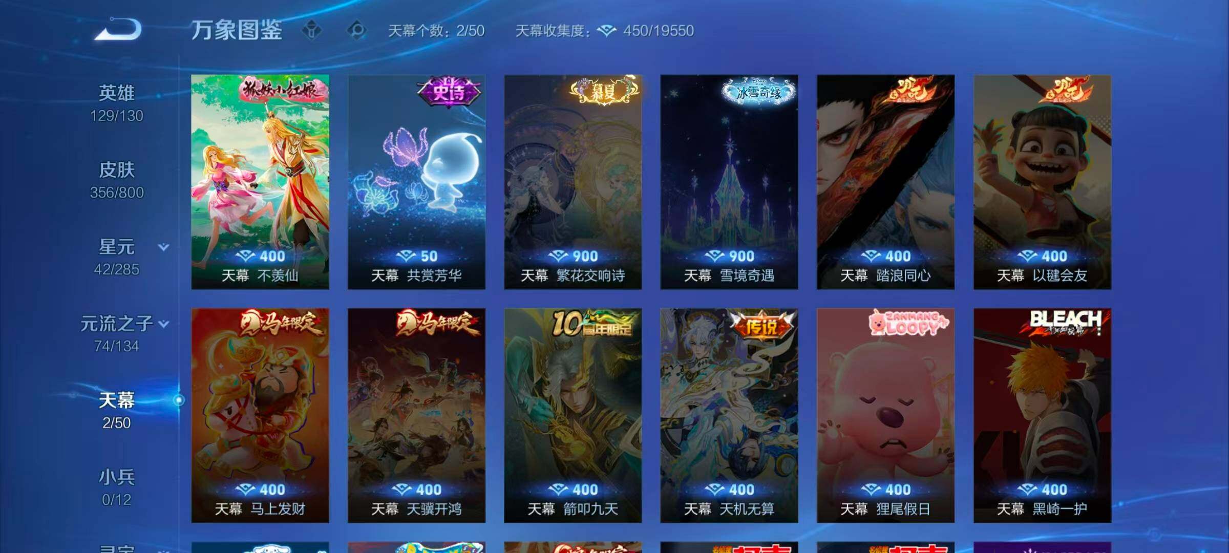 WZLX4428674王者荣耀账号详情图12