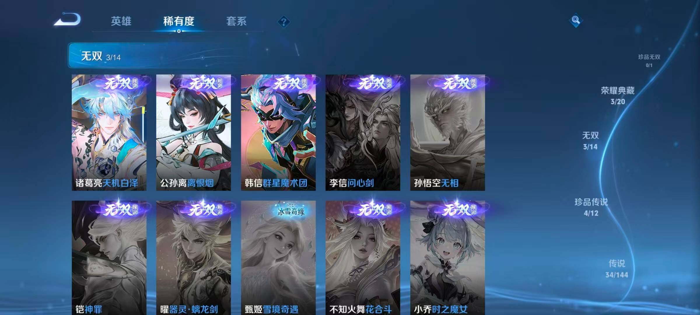WZLX4428674王者荣耀账号详情图15