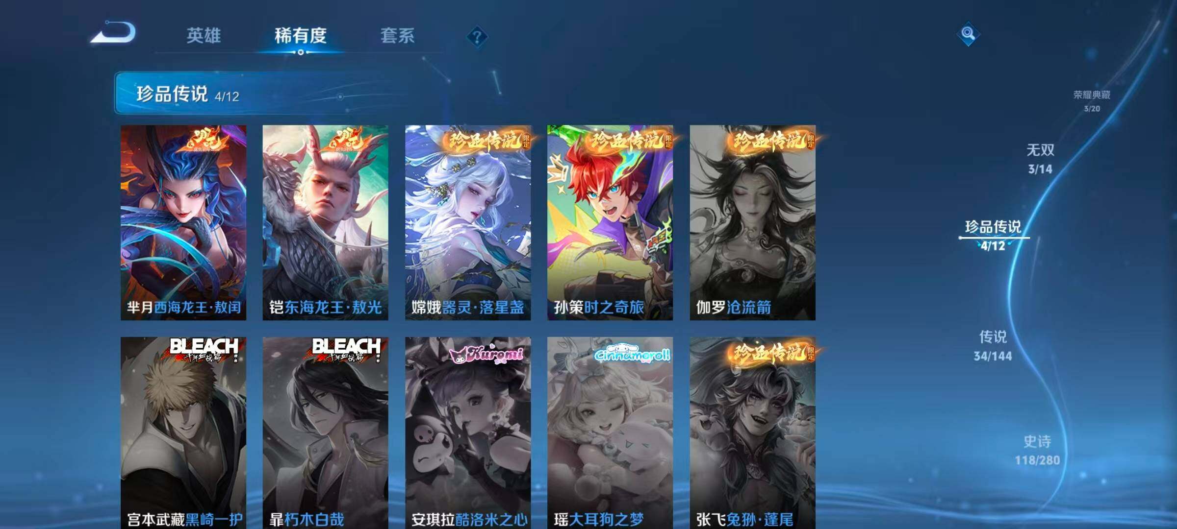WZLX4428674王者荣耀账号详情图16