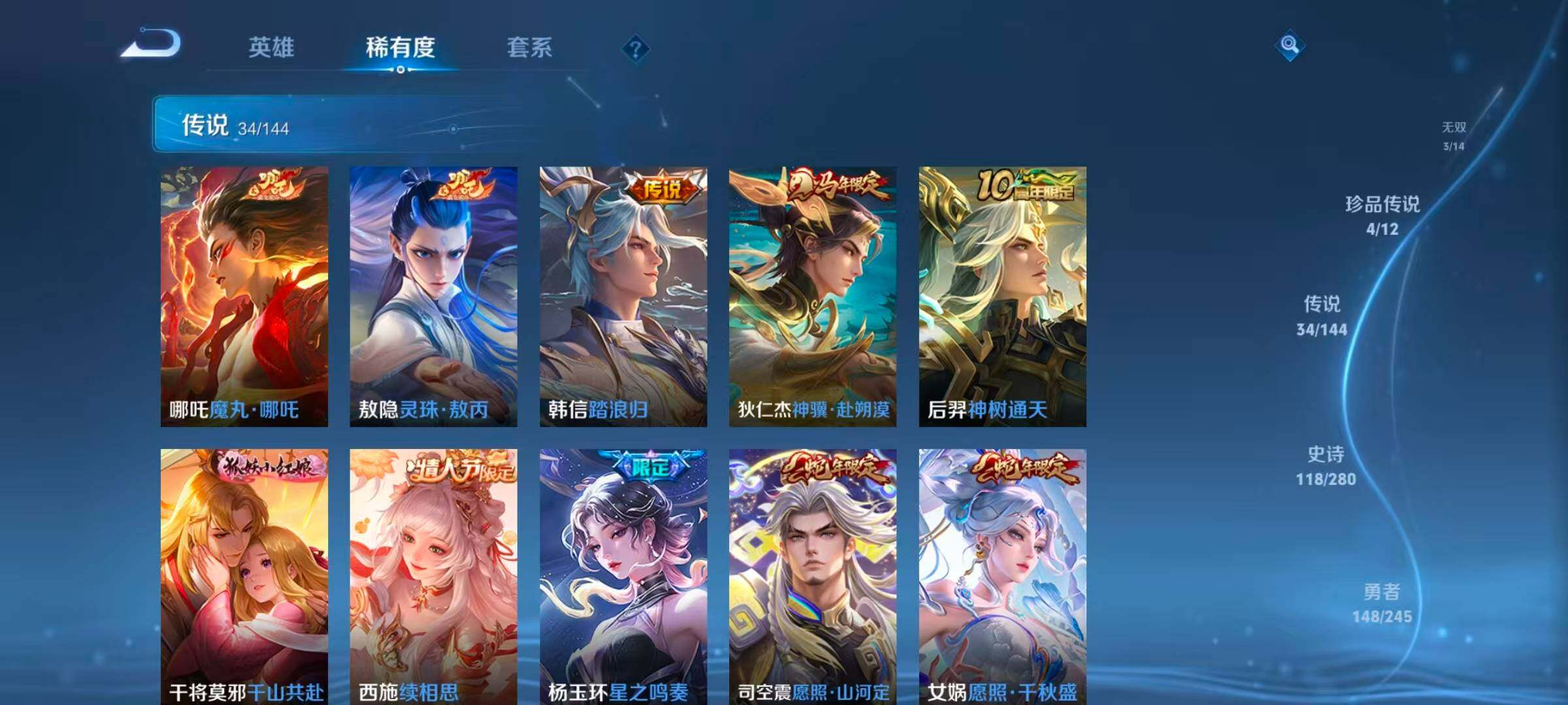 WZLX4428674王者荣耀账号详情图17
